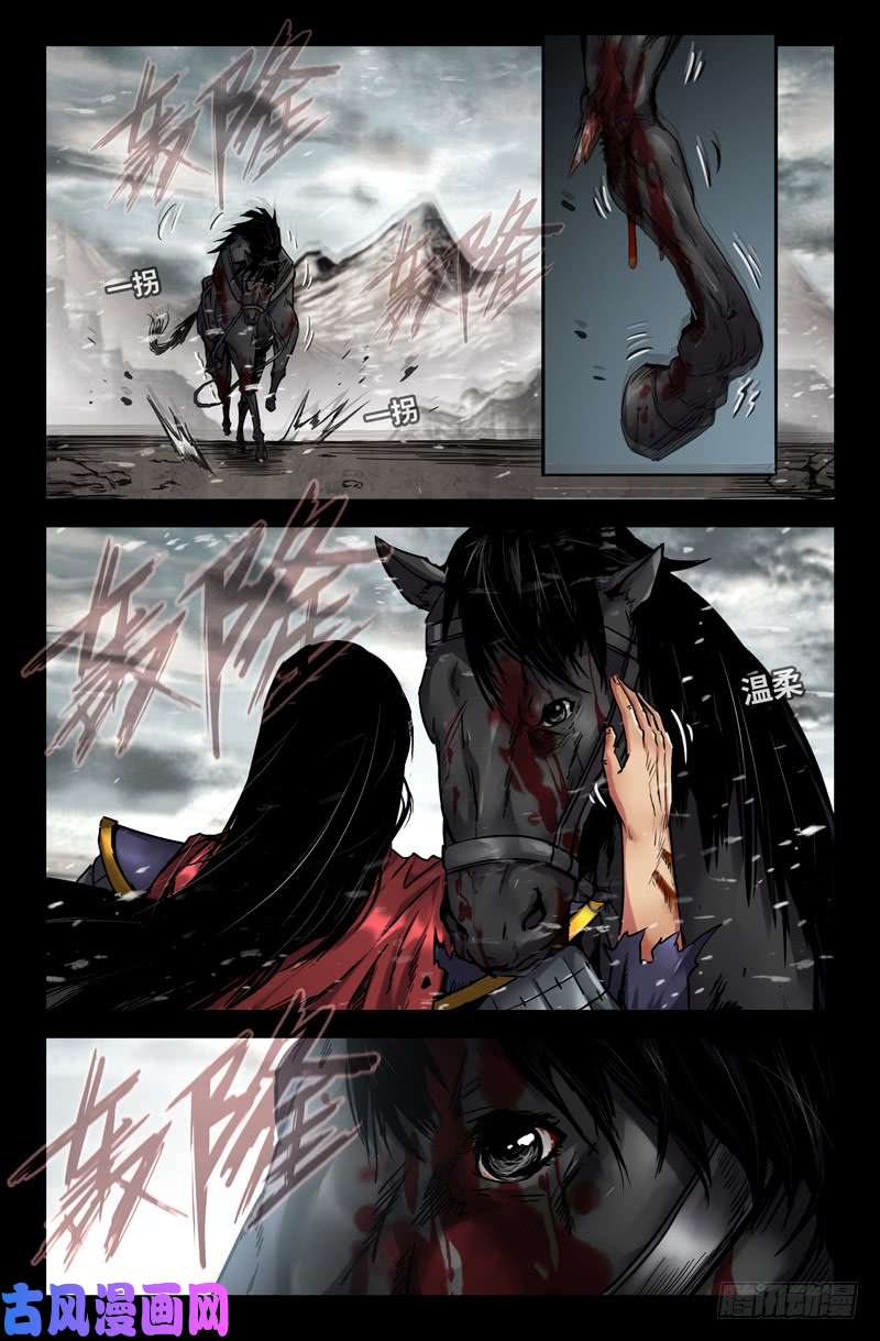 史上最强高宠篇终·下