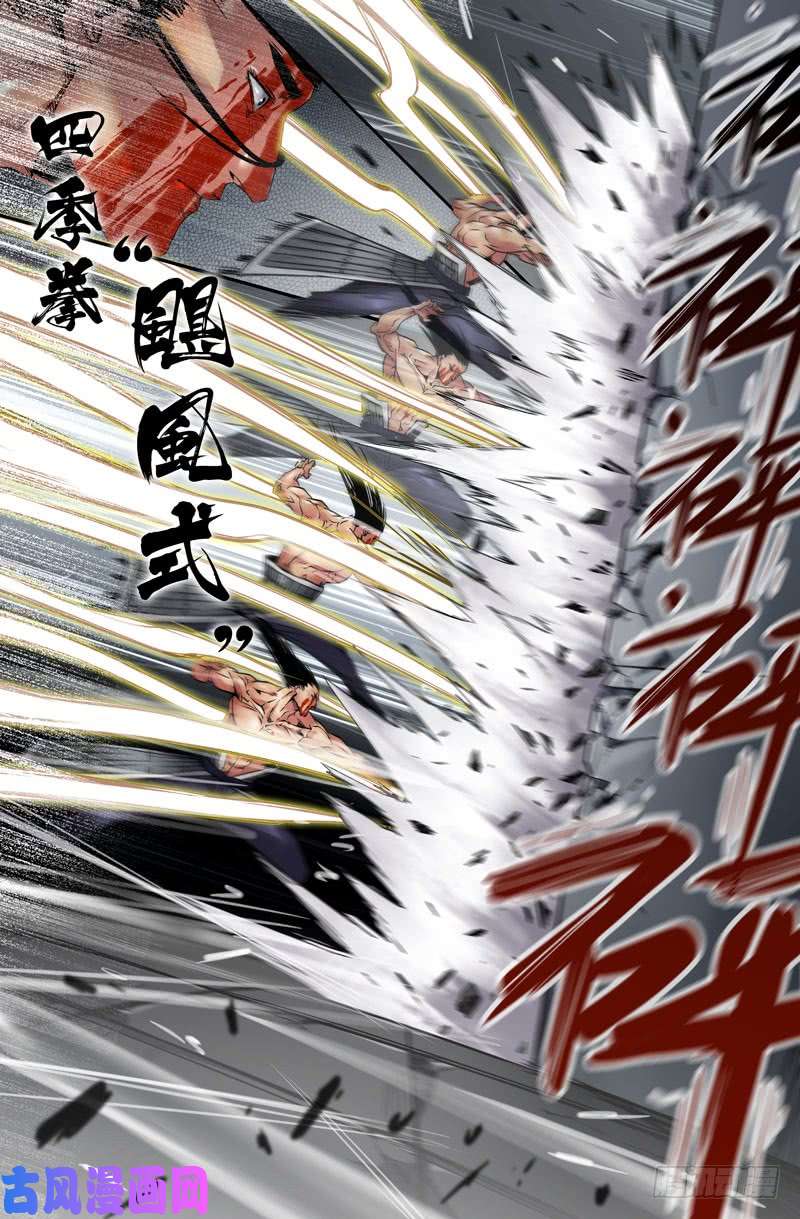 史上最强123-认真四季拳