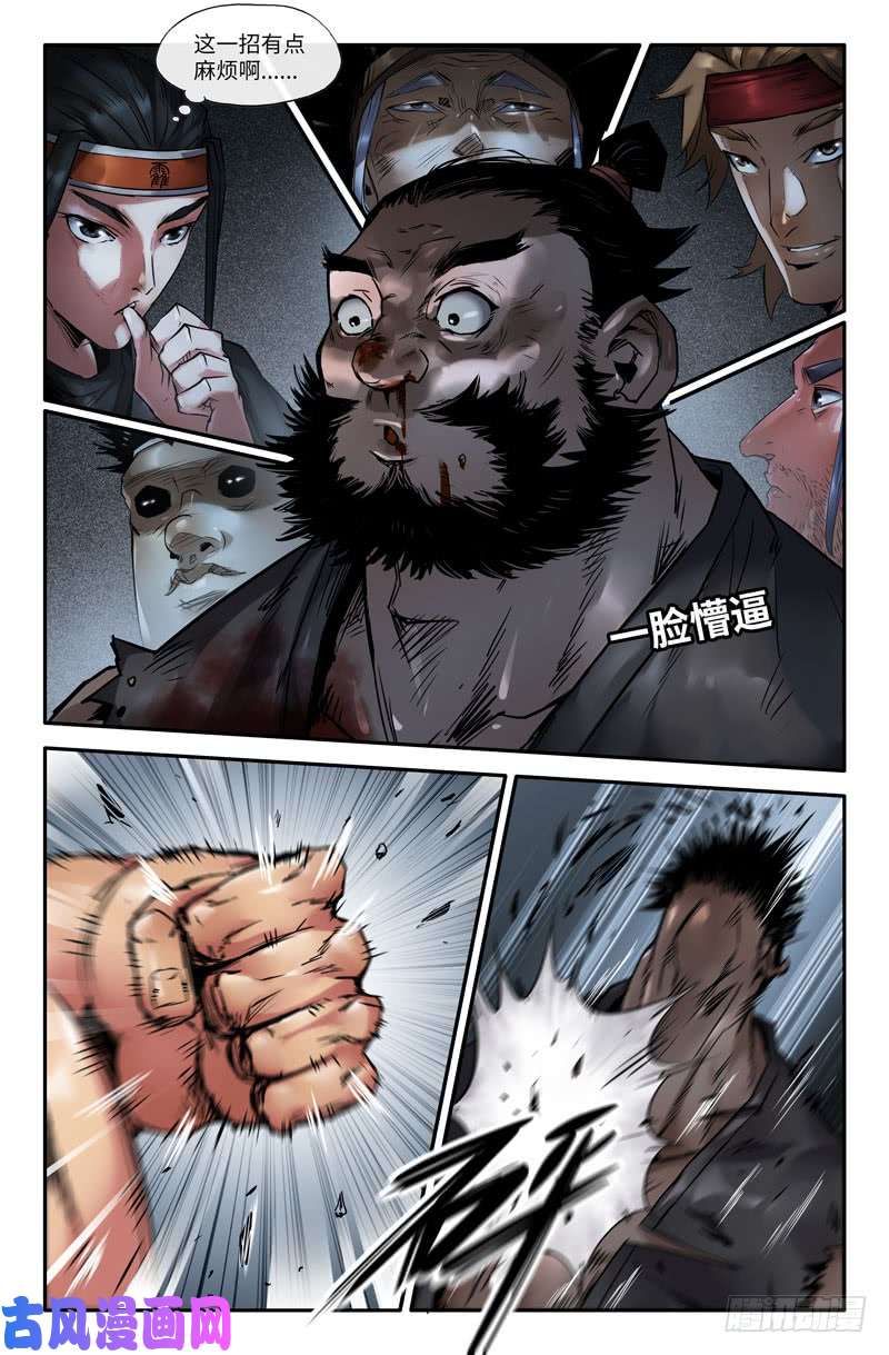 史上最强123-认真四季拳