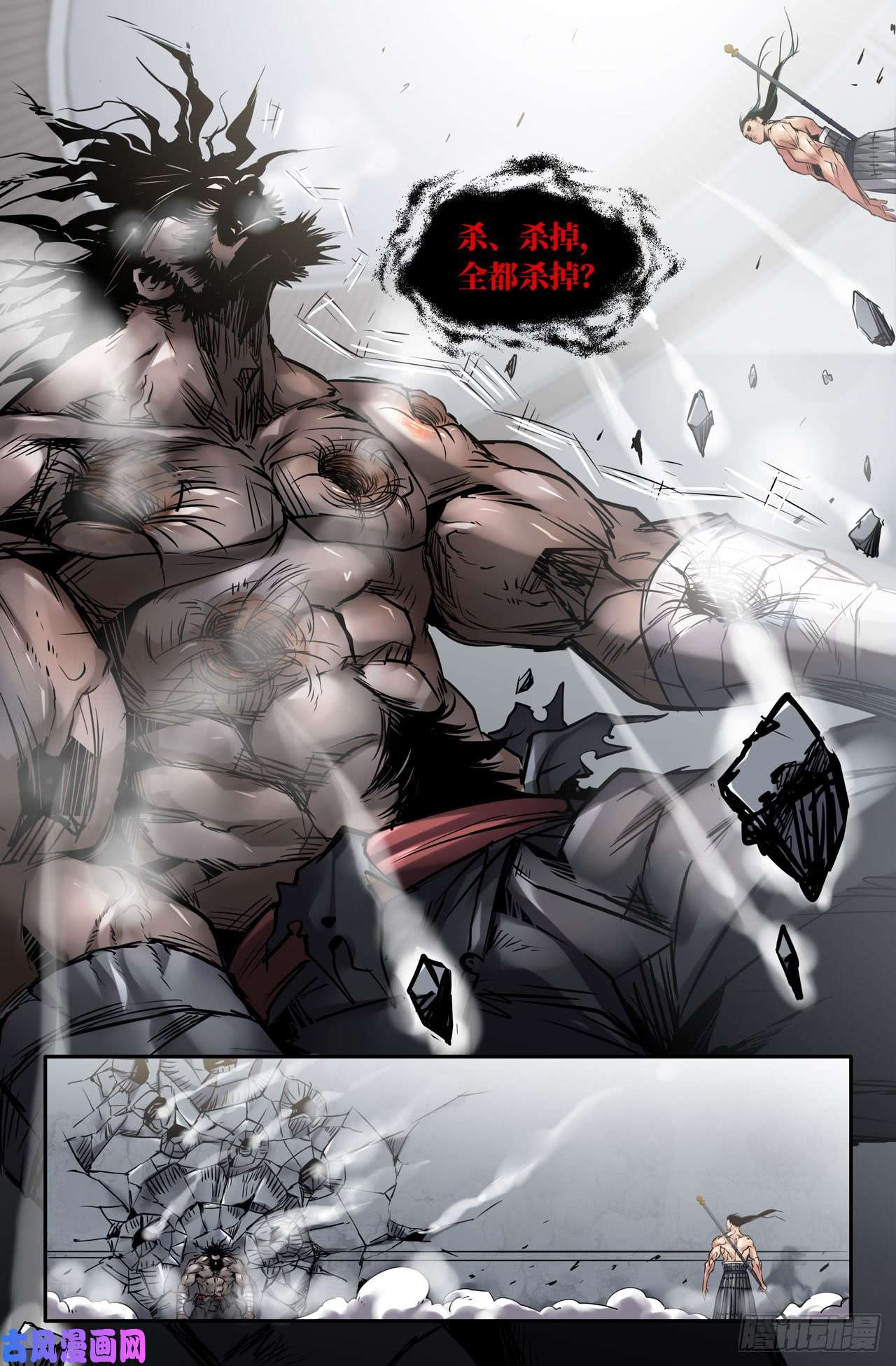 史上最强124-李逵的杀手锏