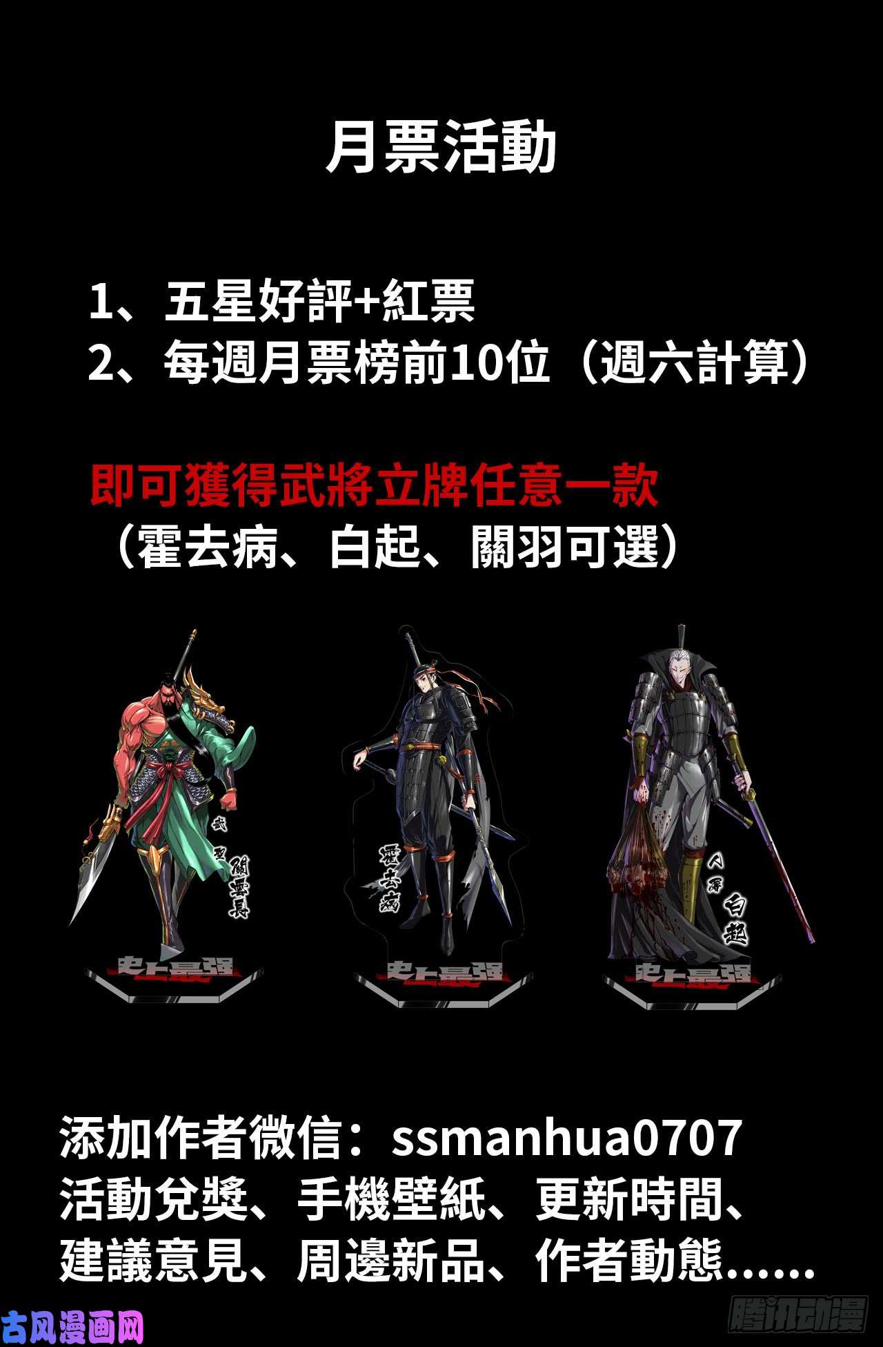 史上最强124-李逵的杀手锏