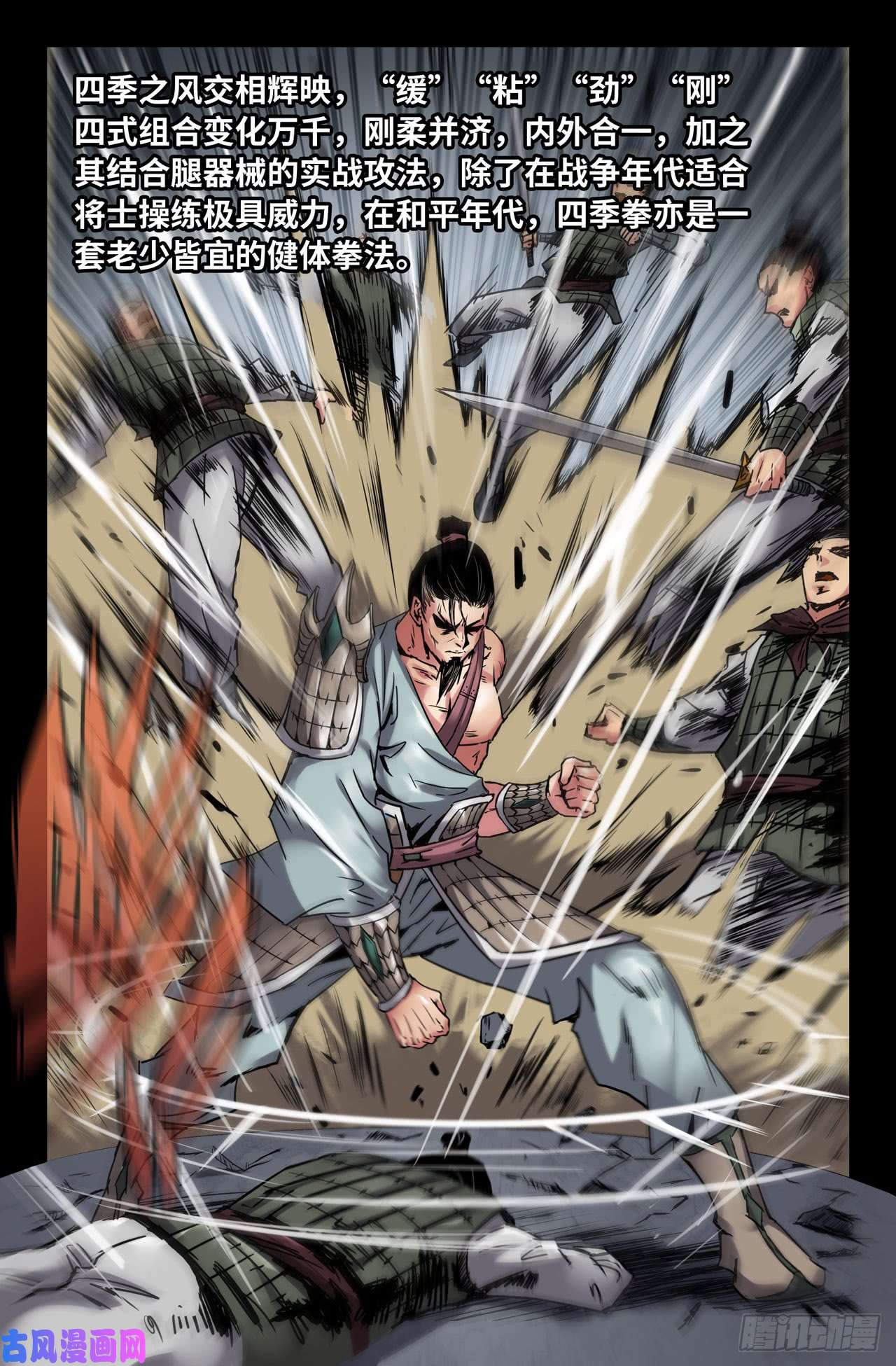 史上最强124-李逵的杀手锏