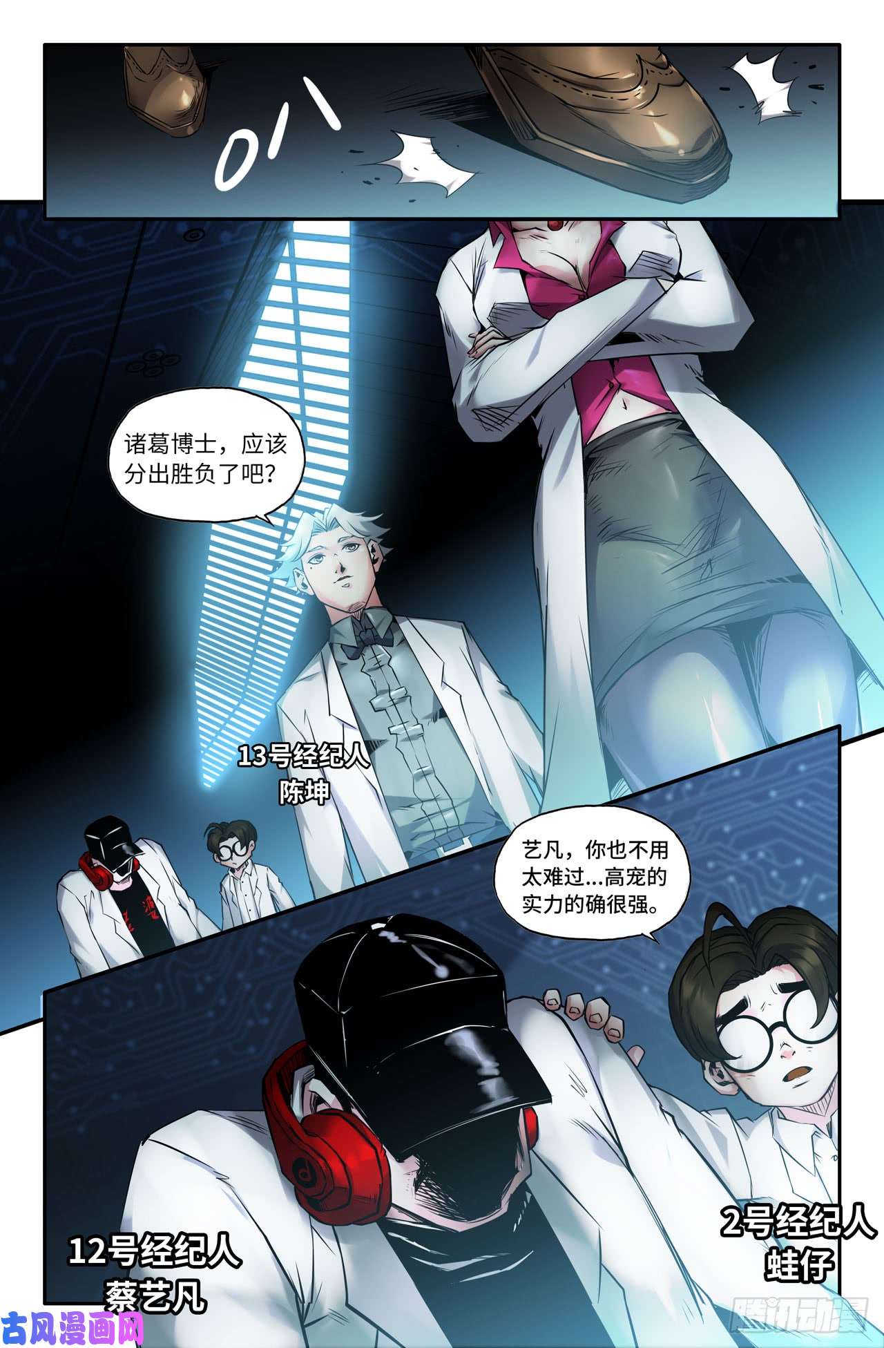 史上最强124-李逵的杀手锏