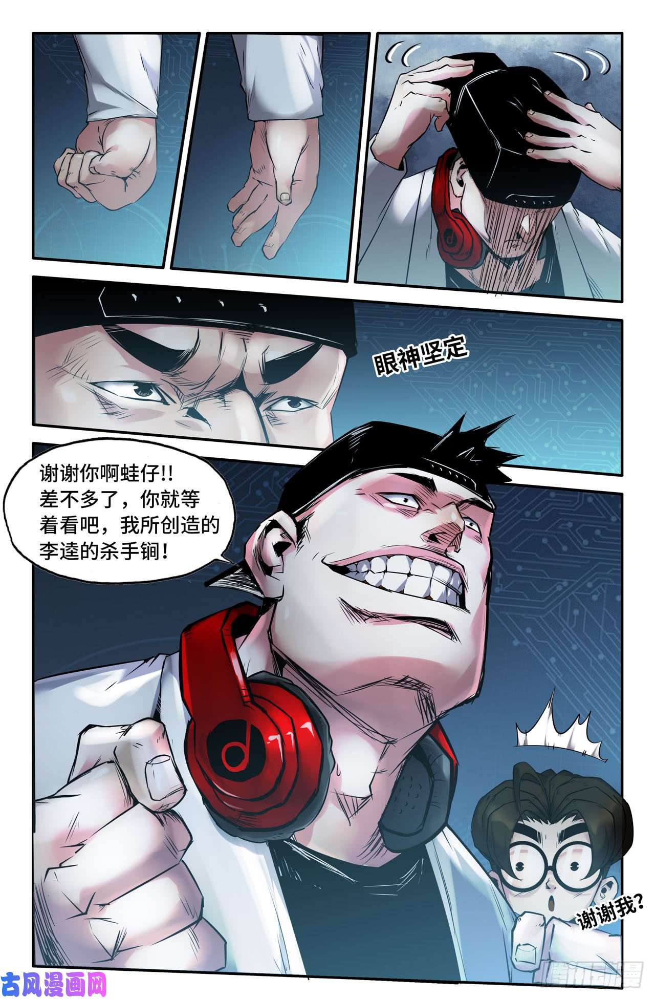 史上最强124-李逵的杀手锏