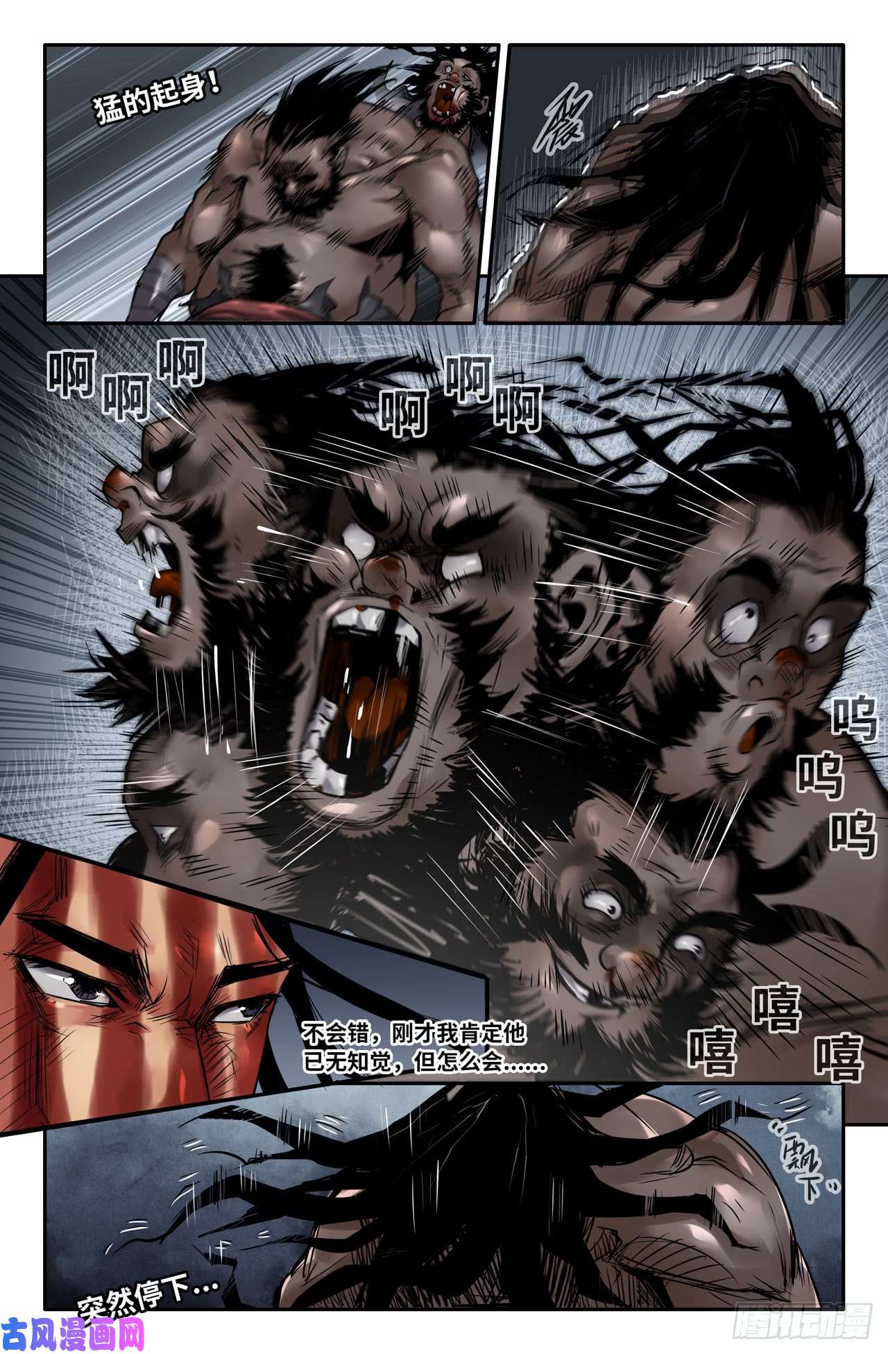 史上最强124-李逵的杀手锏