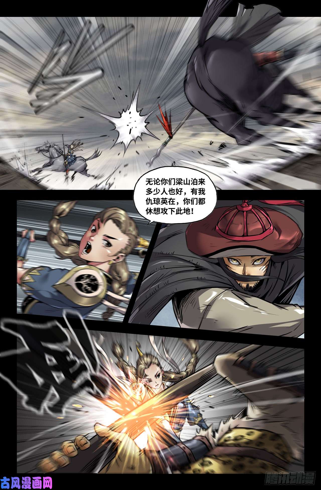 史上最强128-豹子头林冲