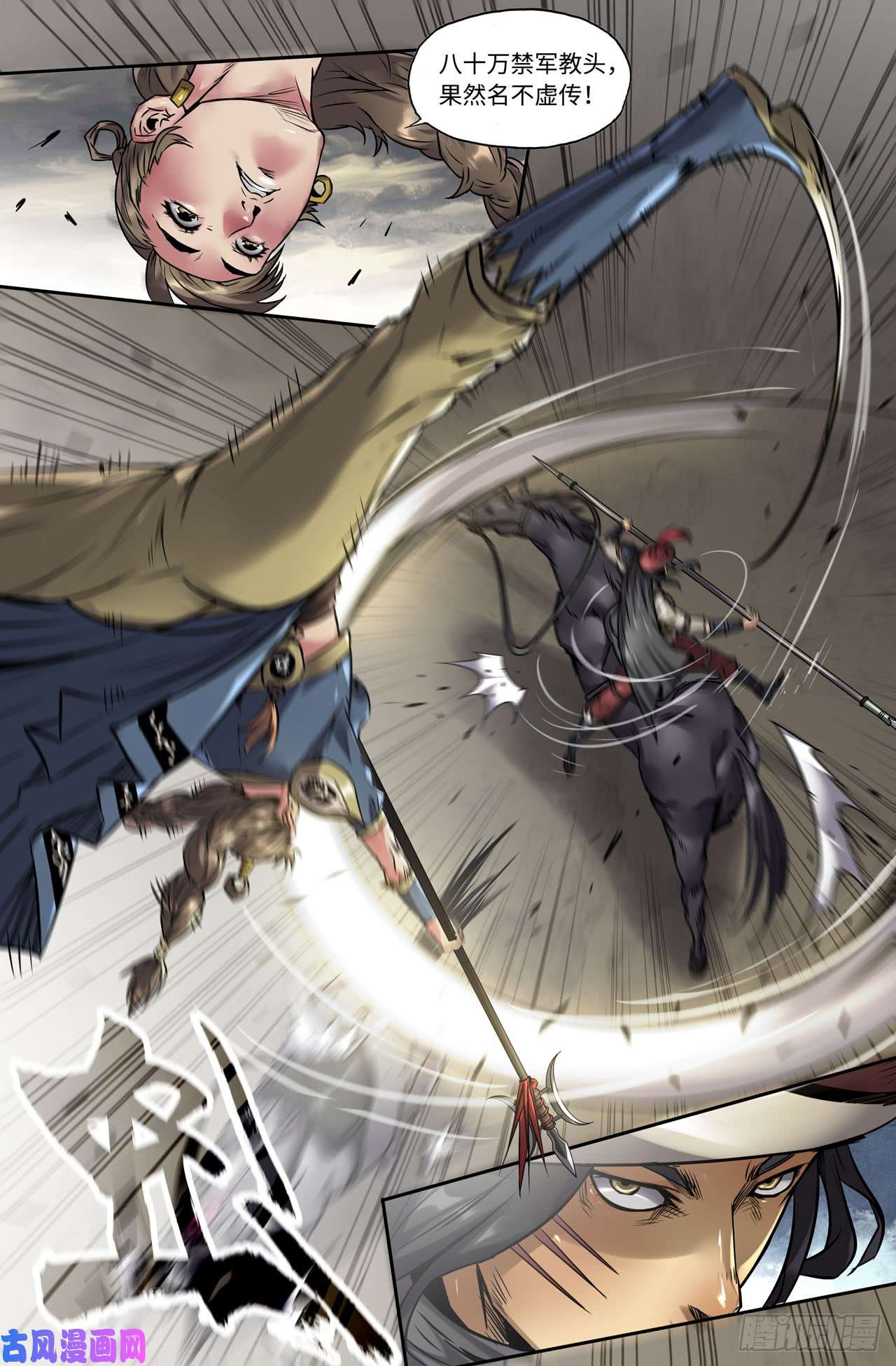 史上最强128-豹子头林冲