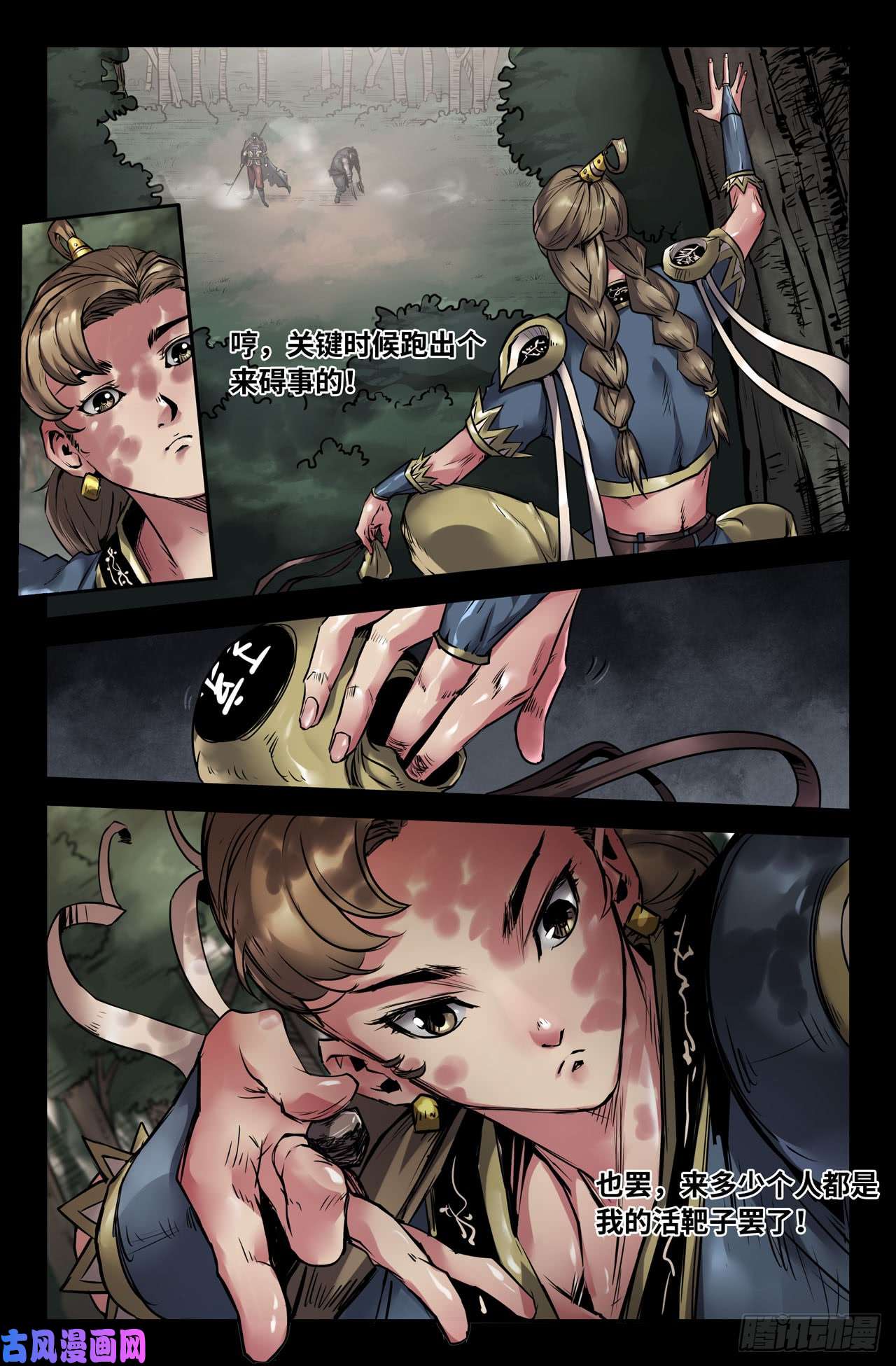 史上最强131-追杀