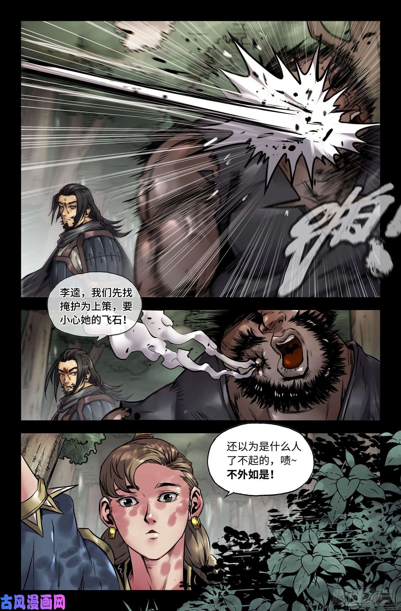 史上最强131-追杀