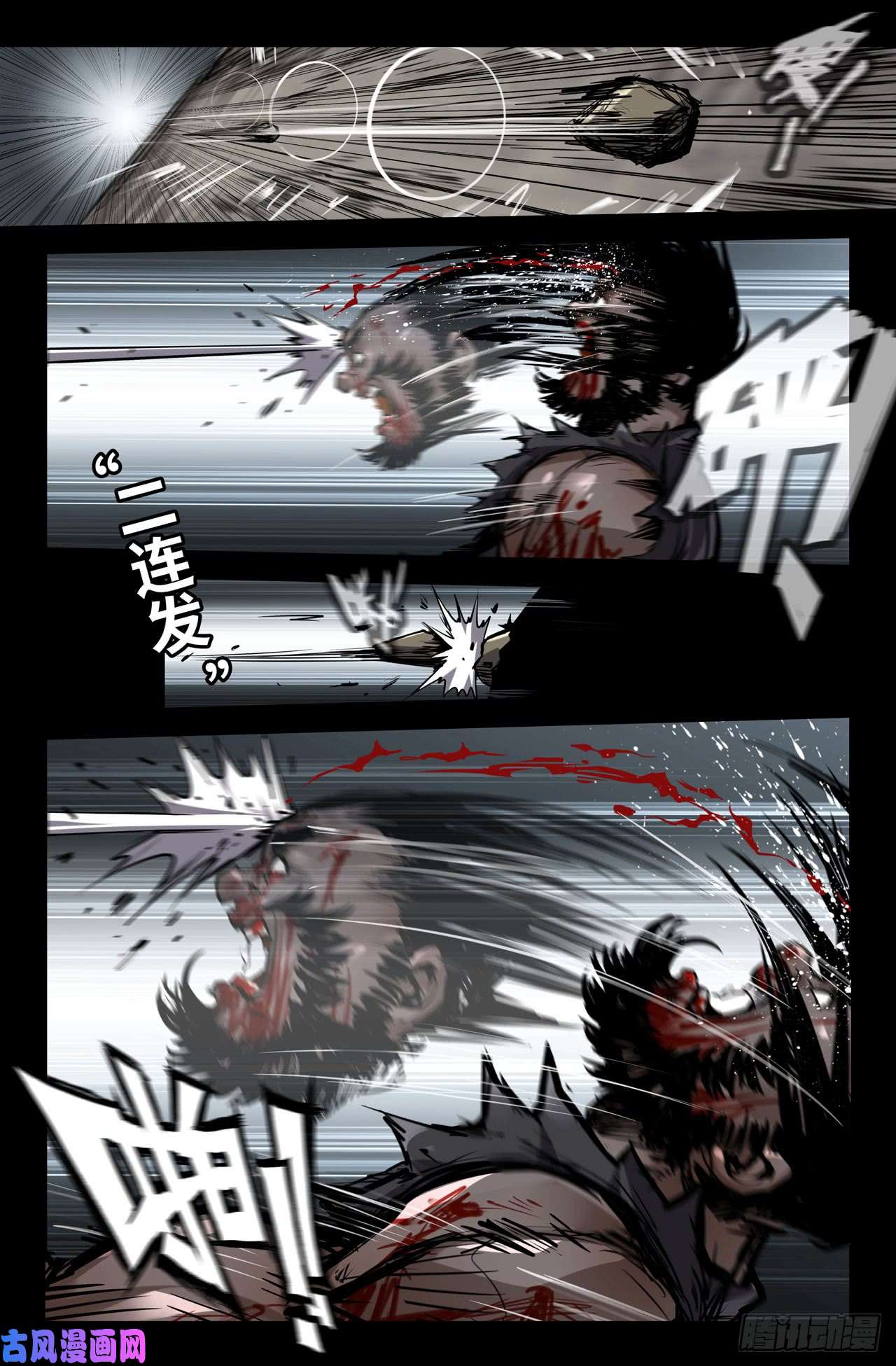 史上最强133-连更02