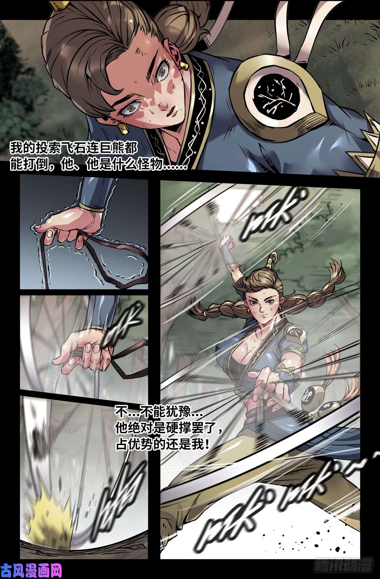 史上最强133-连更02