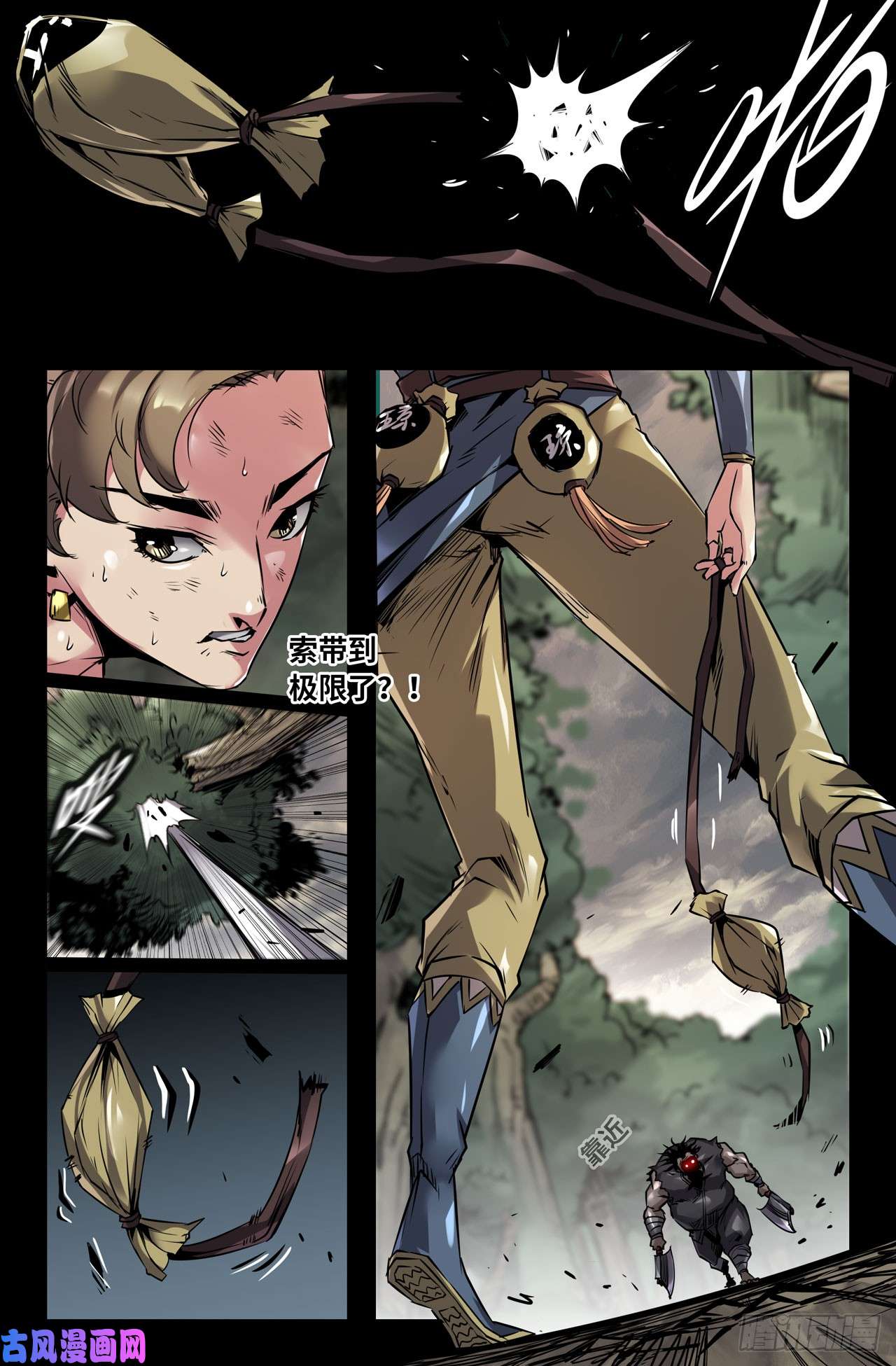 史上最强133-连更02