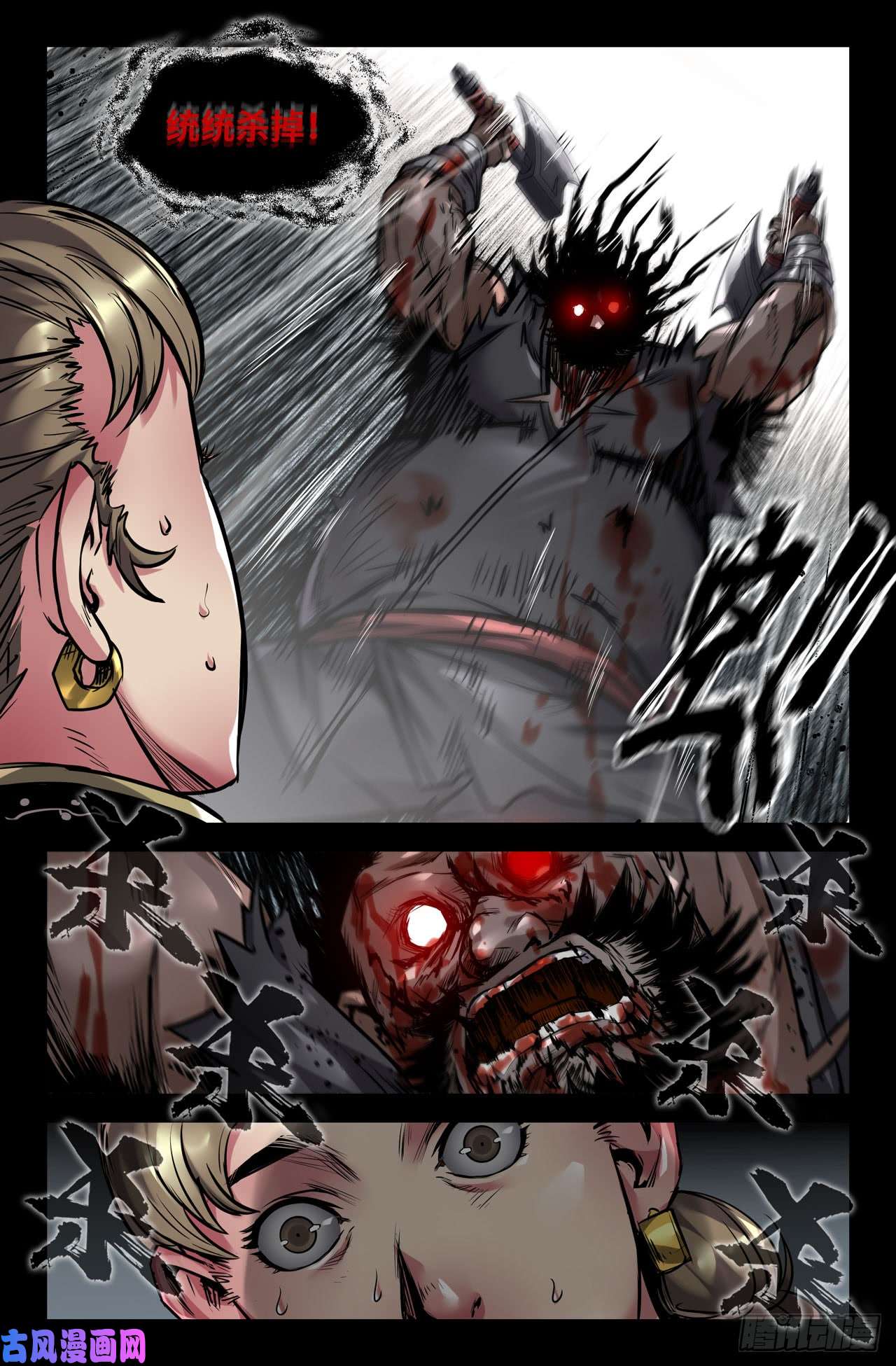 史上最强134-连更03