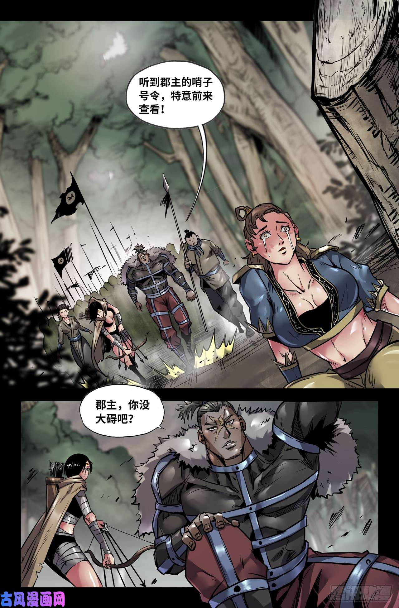 史上最强134-连更03