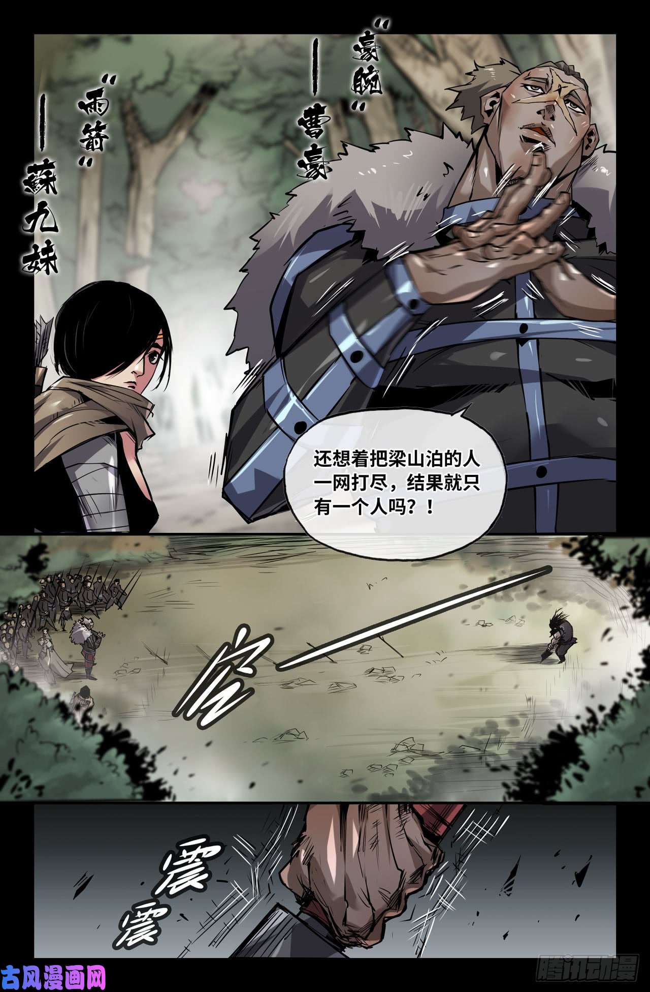 史上最强135-连更04