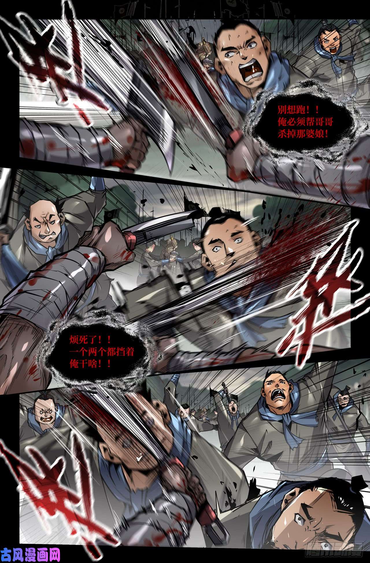 史上最强135-连更04