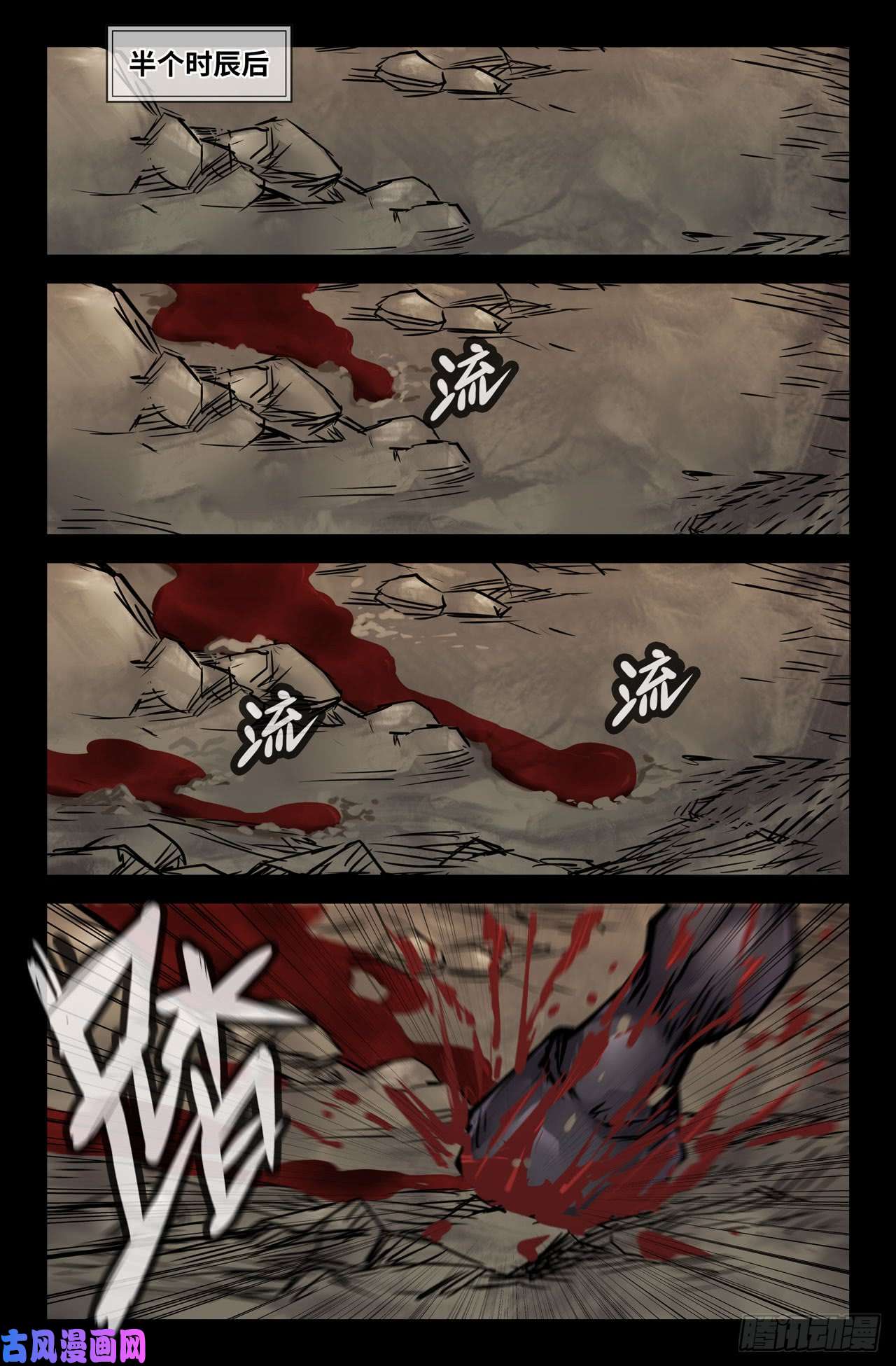 史上最强135-连更04