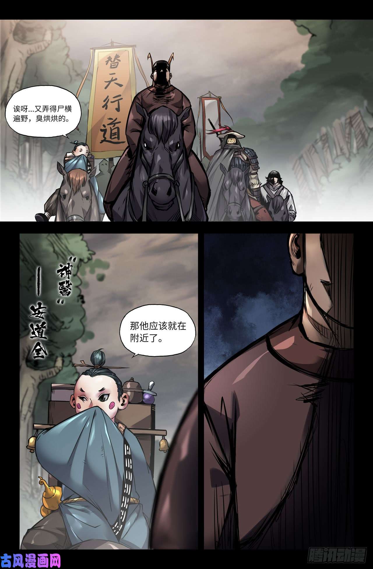 史上最强135-连更04