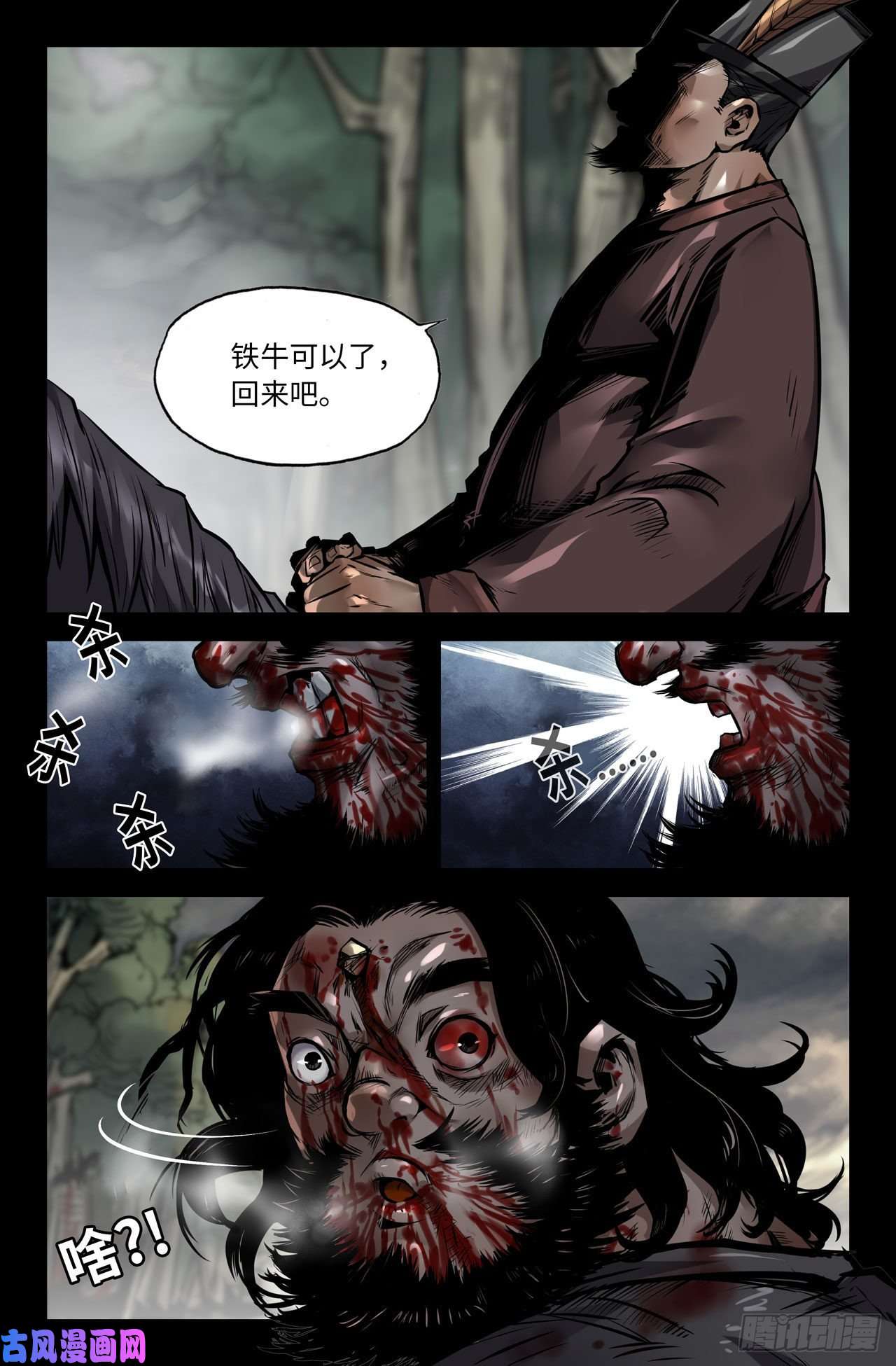 史上最强136- 连更05