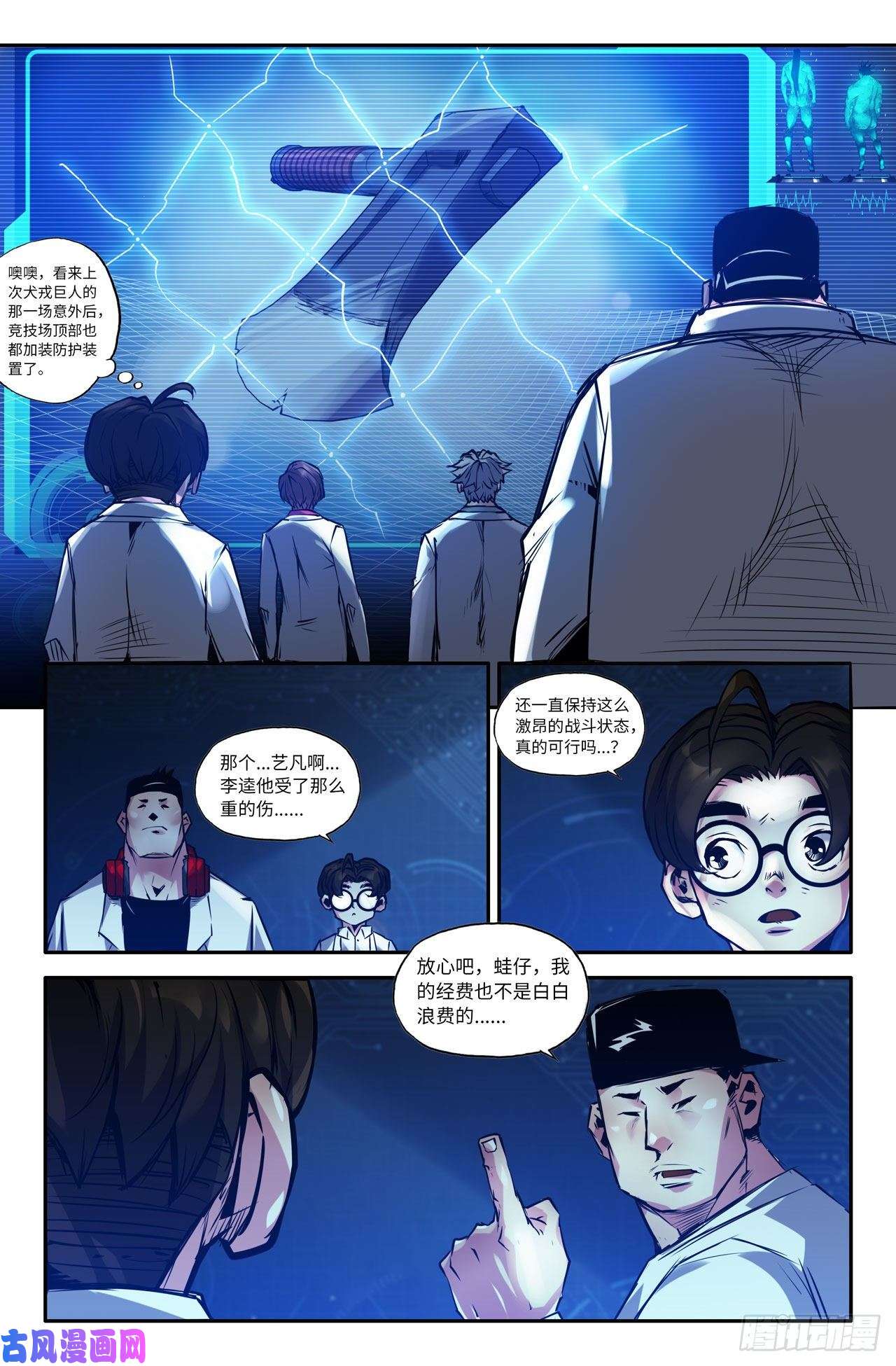 史上最强138- 连更07