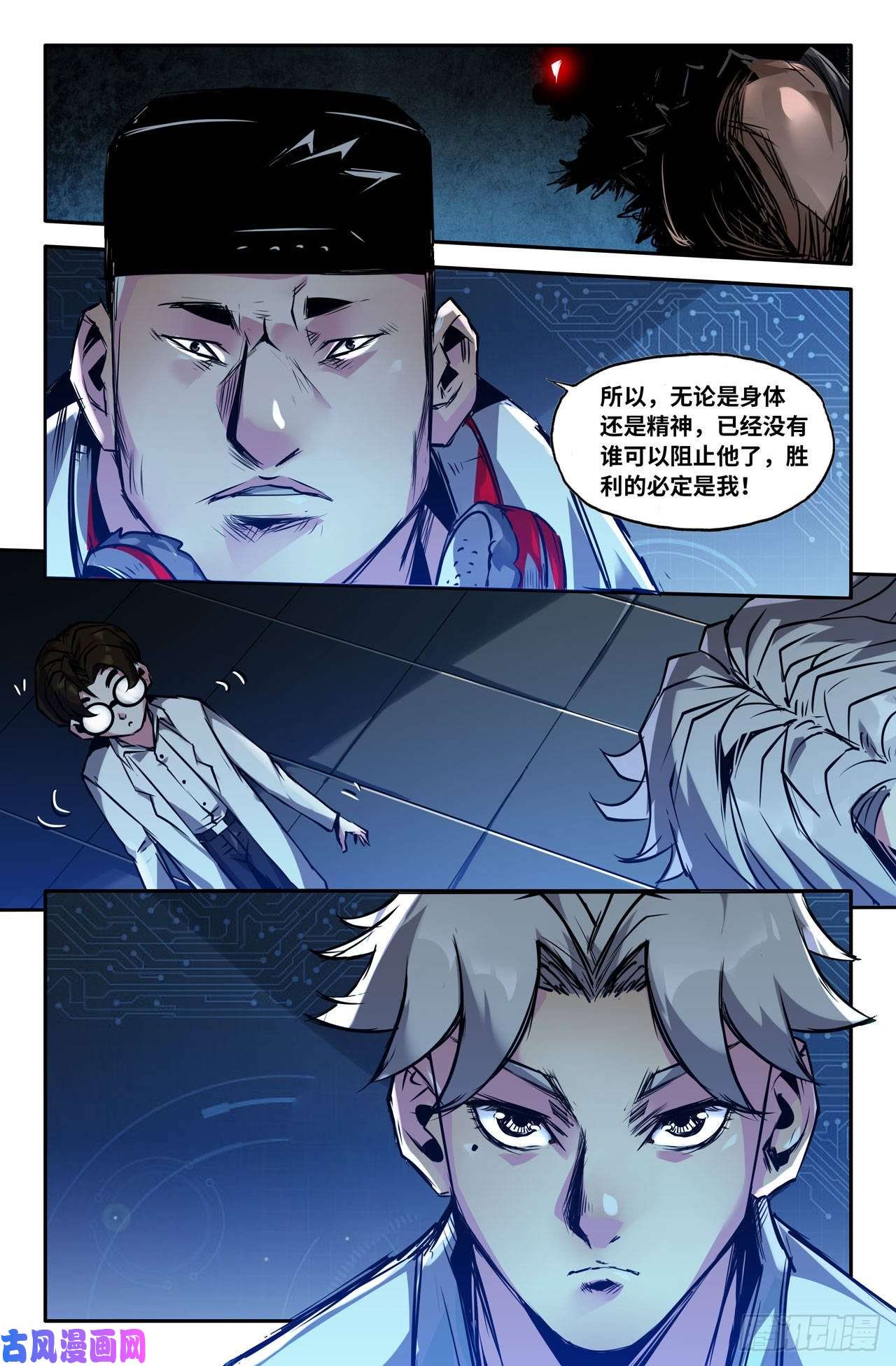 史上最强138- 连更07