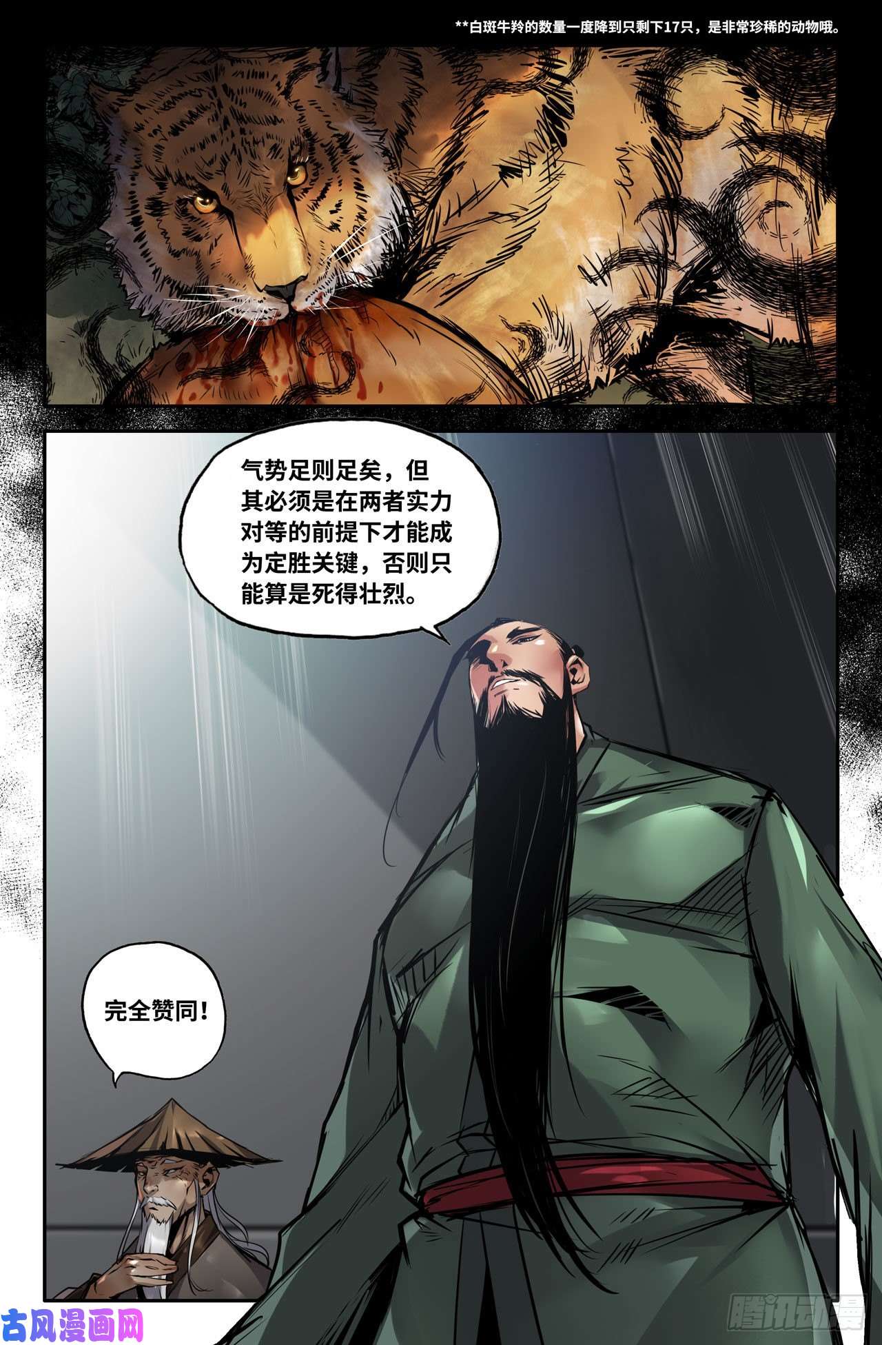 史上最强139- 气势之道