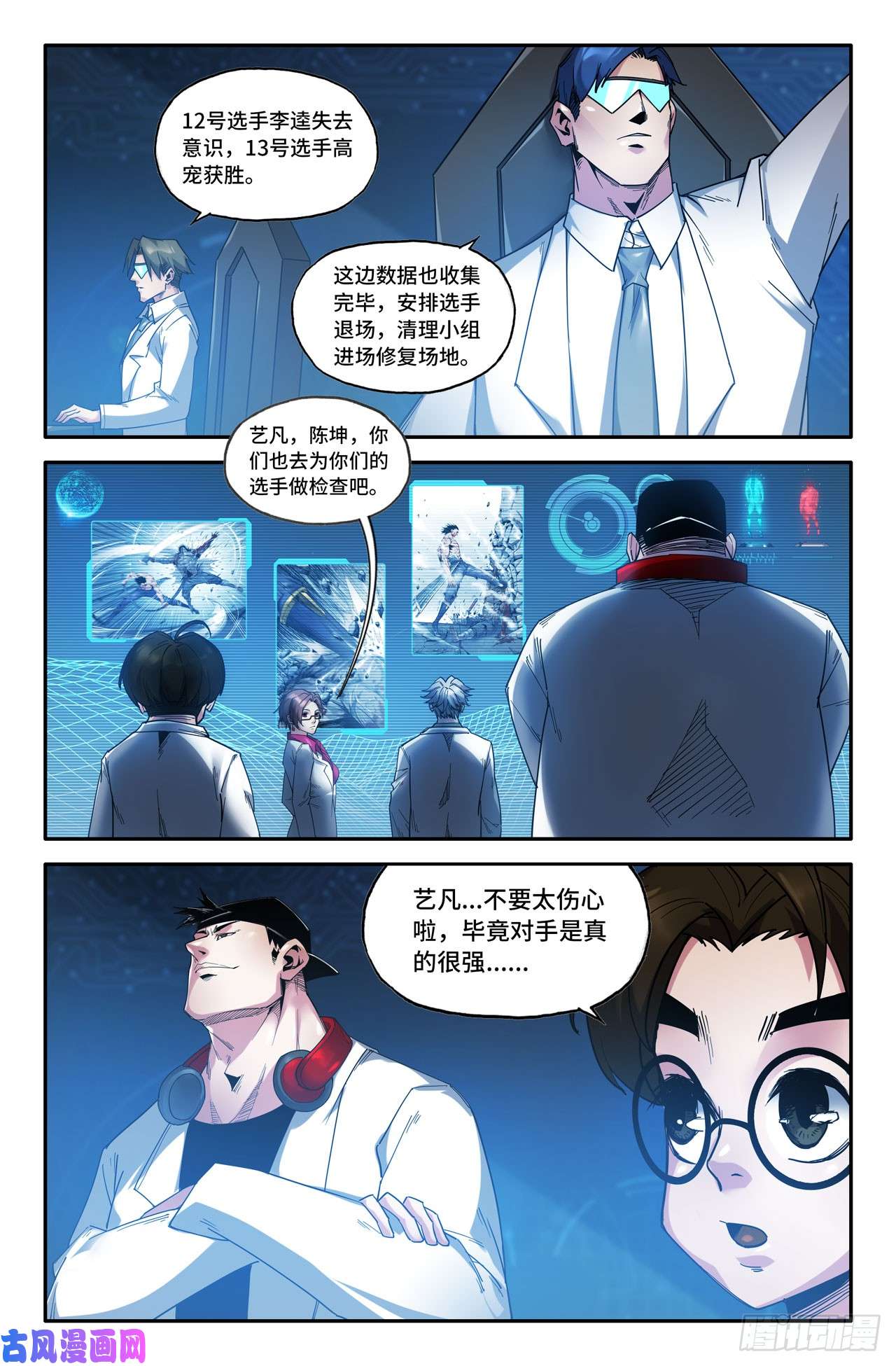 史上最强141- 连更01