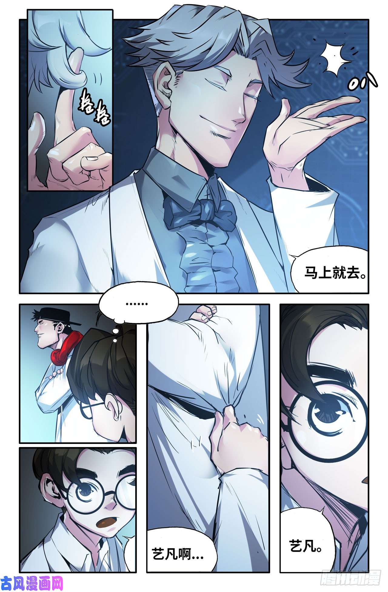 史上最强141- 连更01