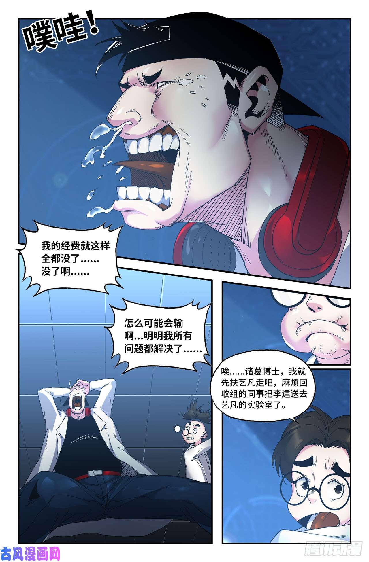 史上最强141- 连更01