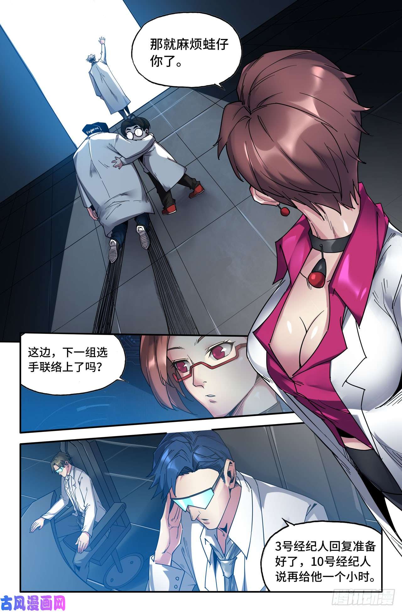 史上最强141- 连更01