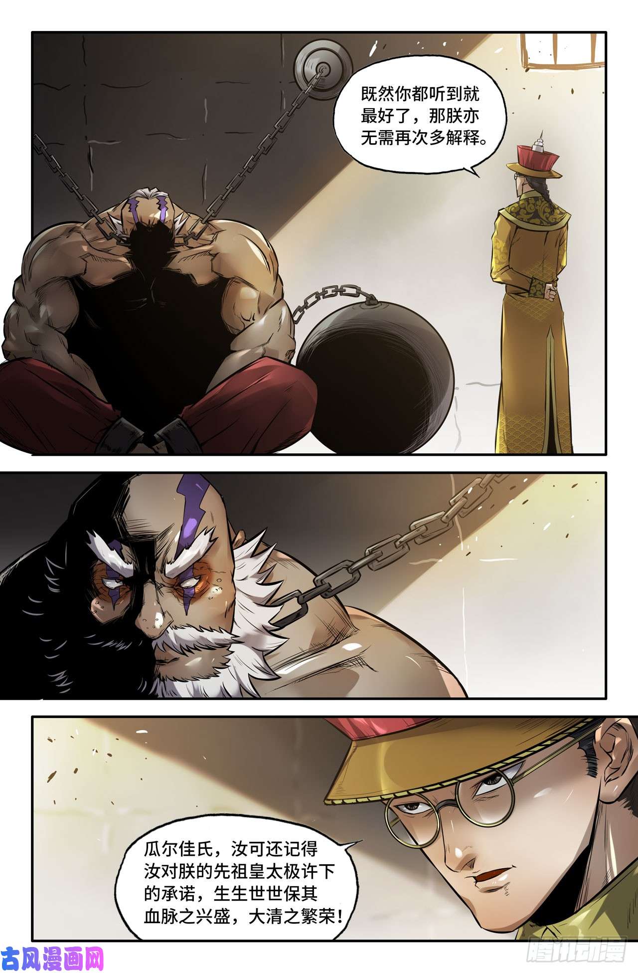 史上最强141- 连更01