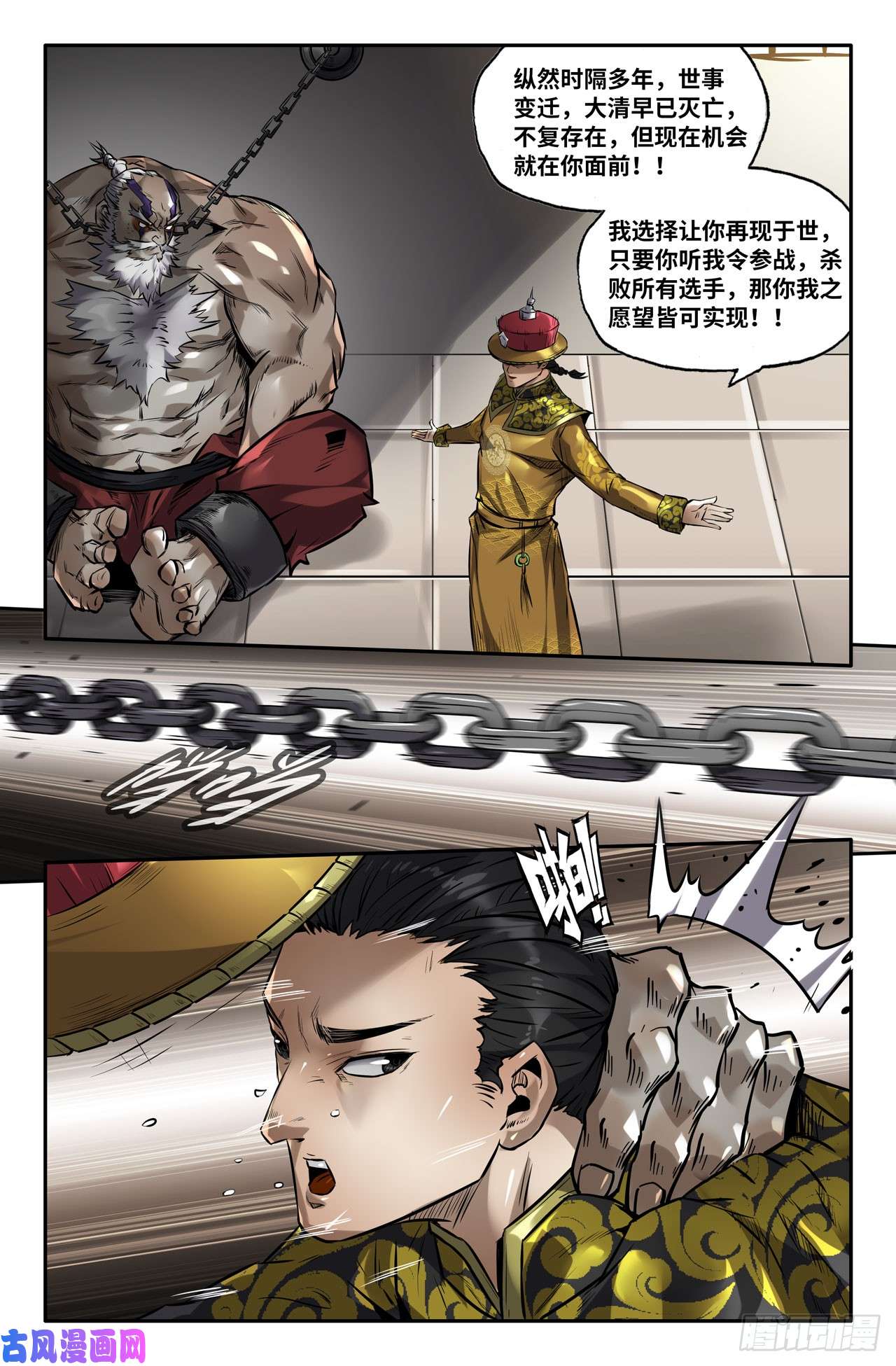 史上最强141- 连更01