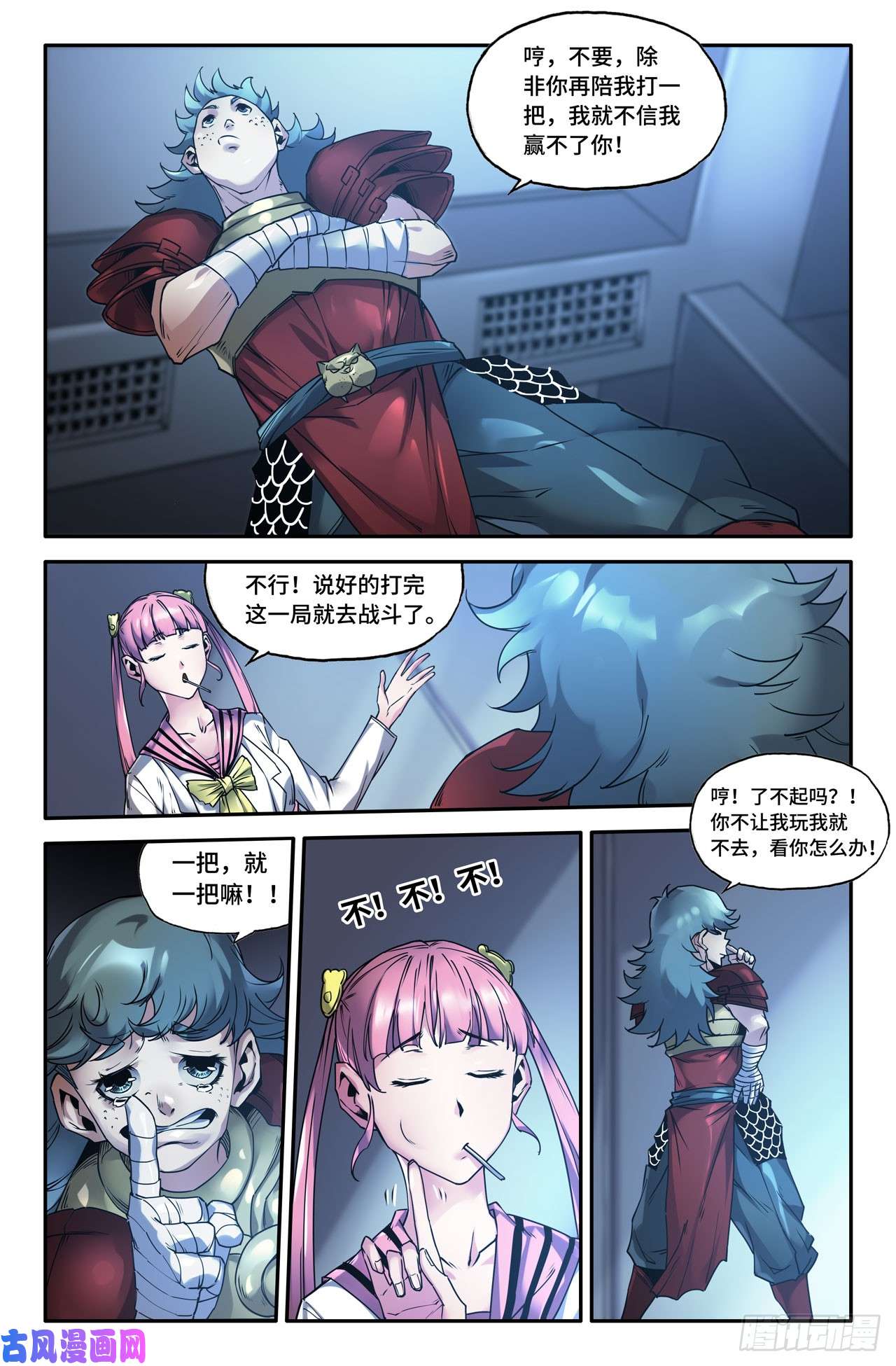 史上最强143- 连更03- 第六话战