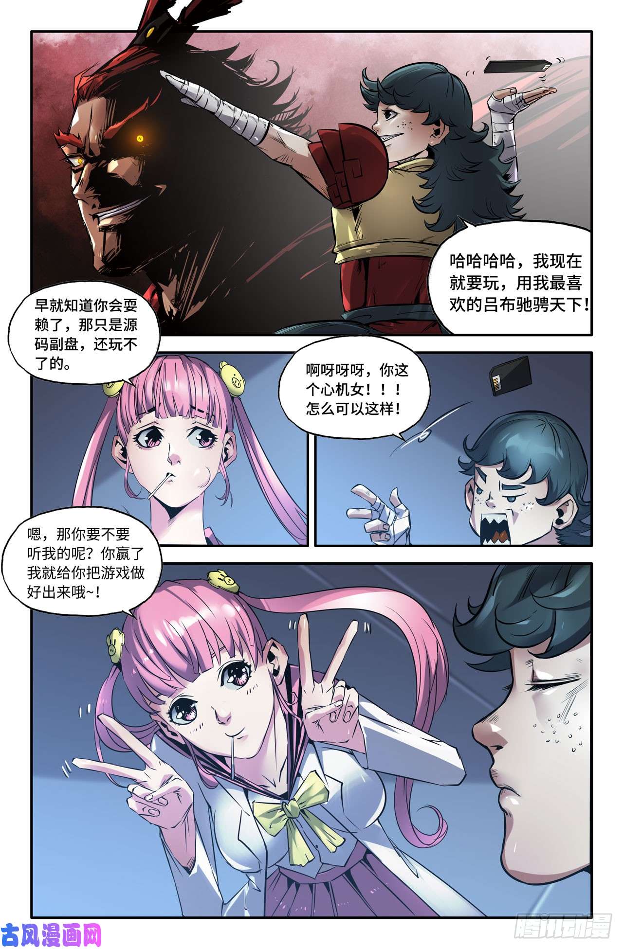 史上最强143- 连更03- 第六话战