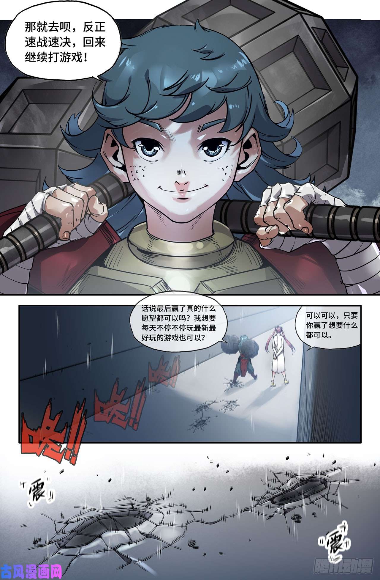 史上最强143- 连更03- 第六话战