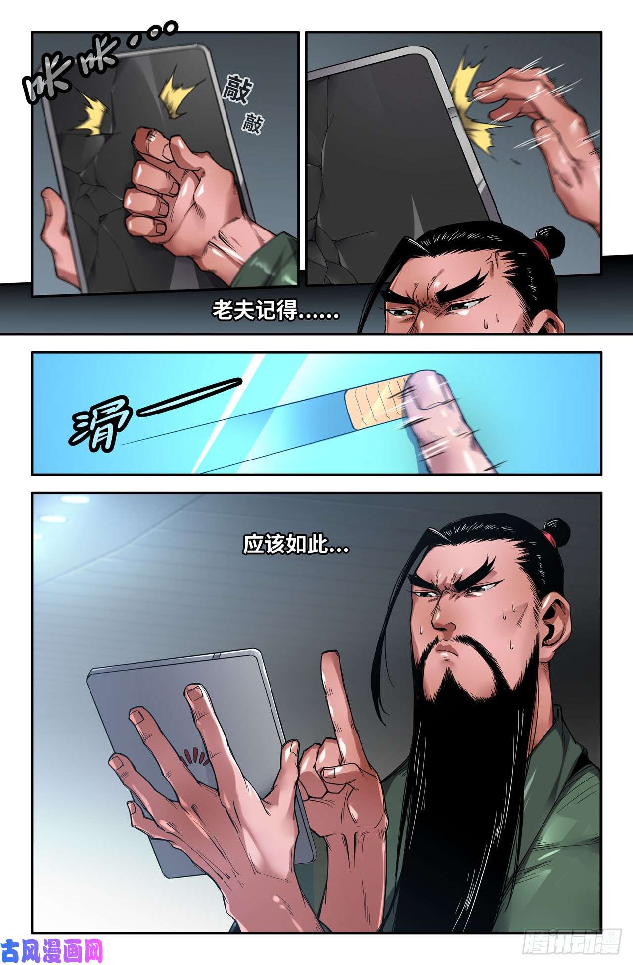 史上最强144-连更04