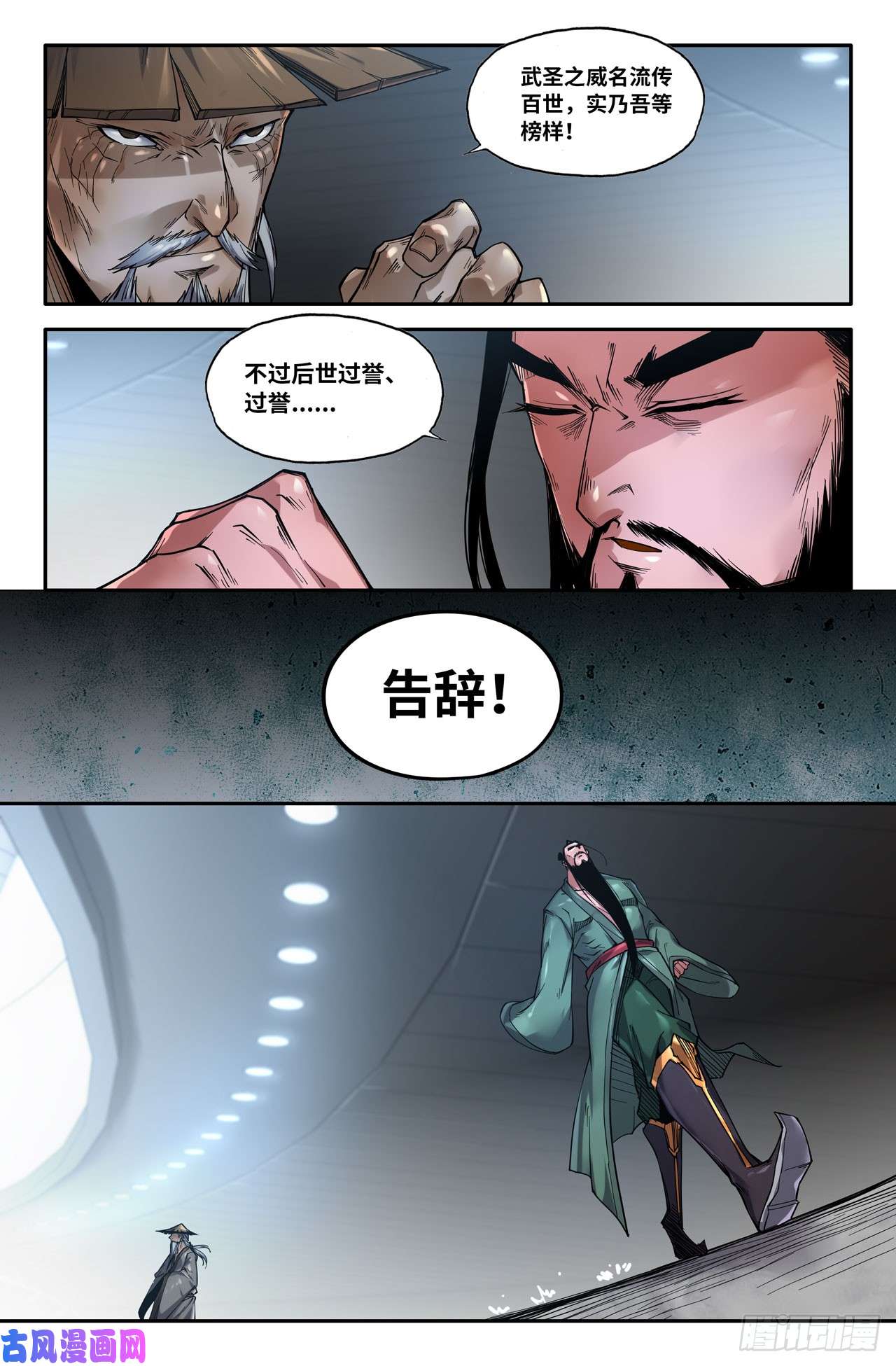 史上最强144-连更04