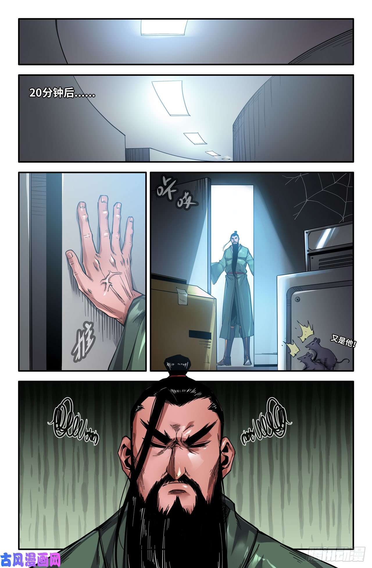 史上最强144-连更04