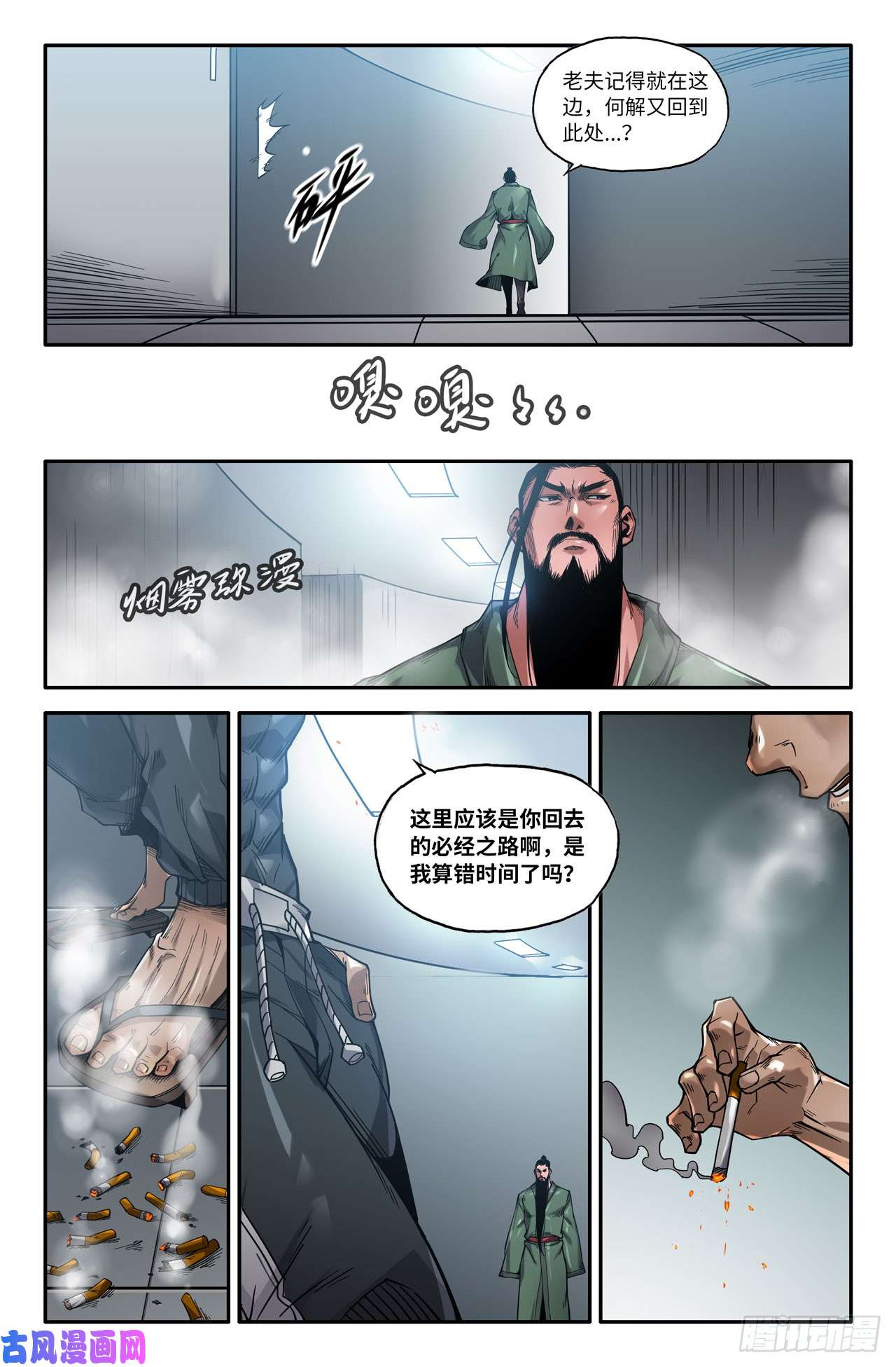 史上最强144-连更04