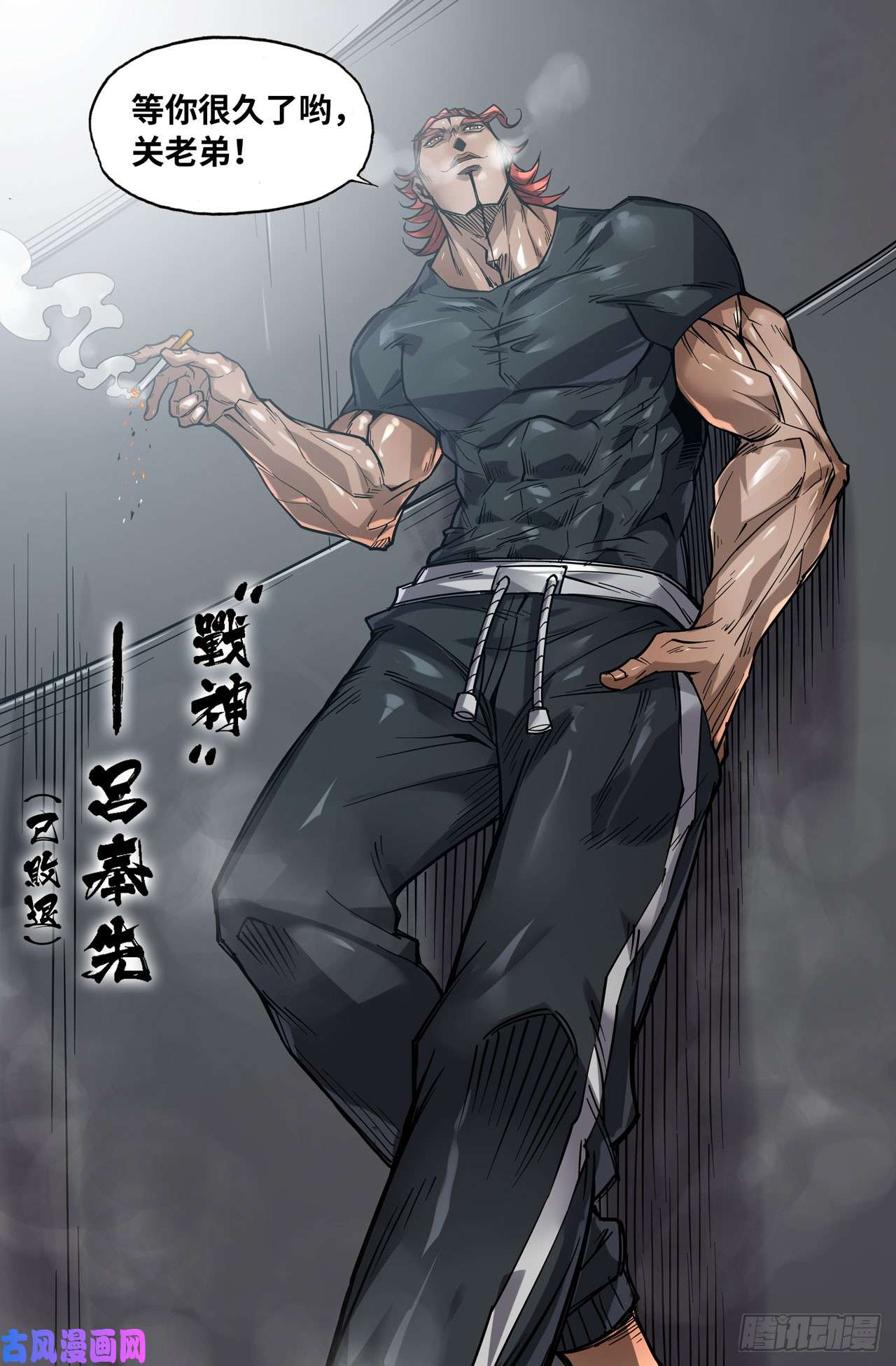 史上最强144-连更04