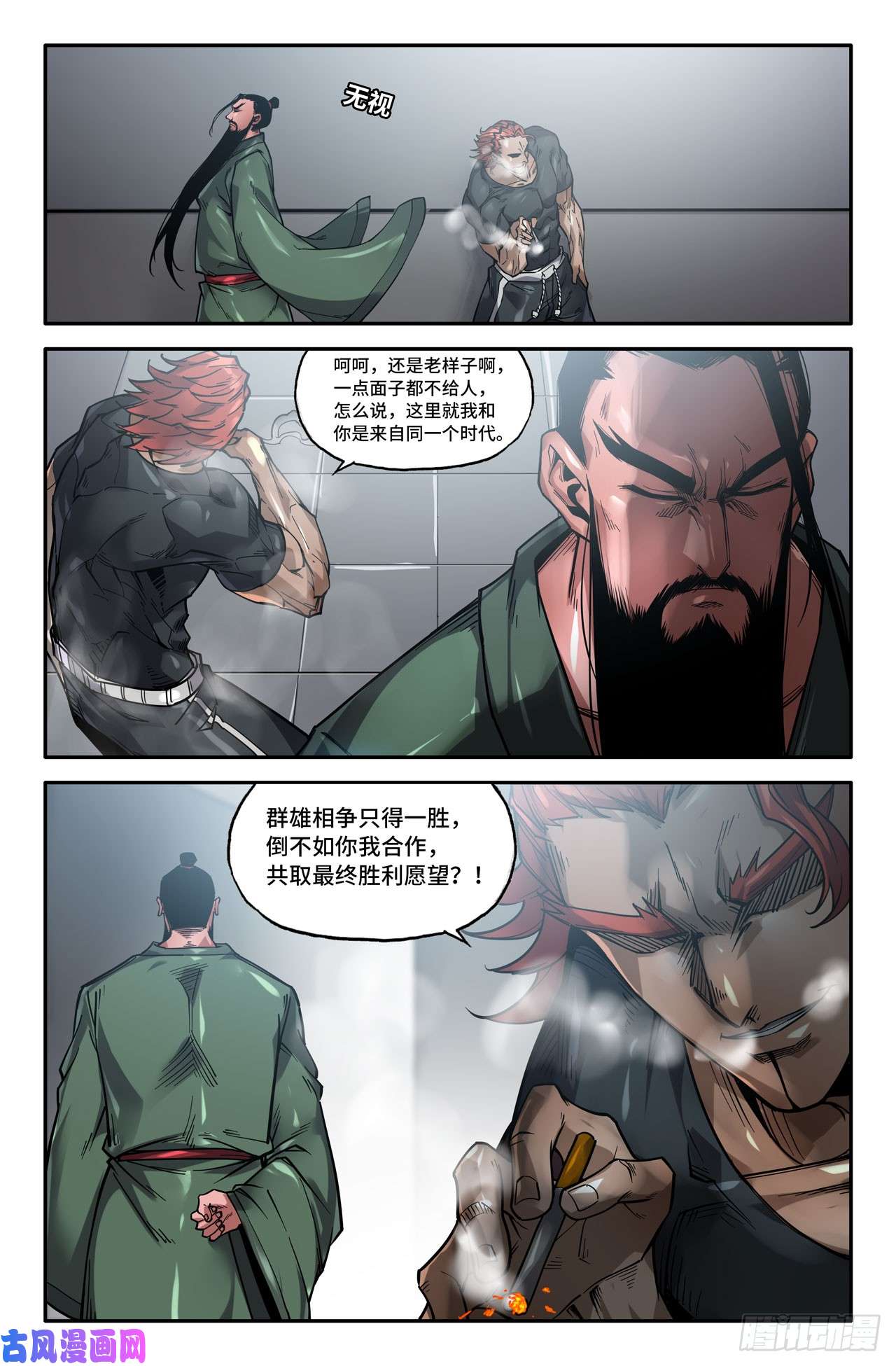 史上最强145- 连更05