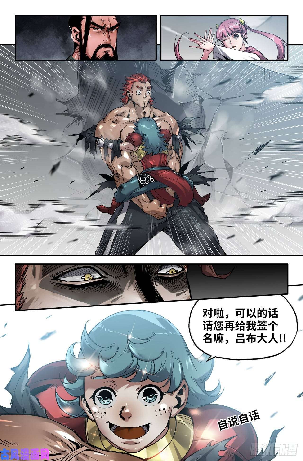 史上最强146- 太喜欢你了