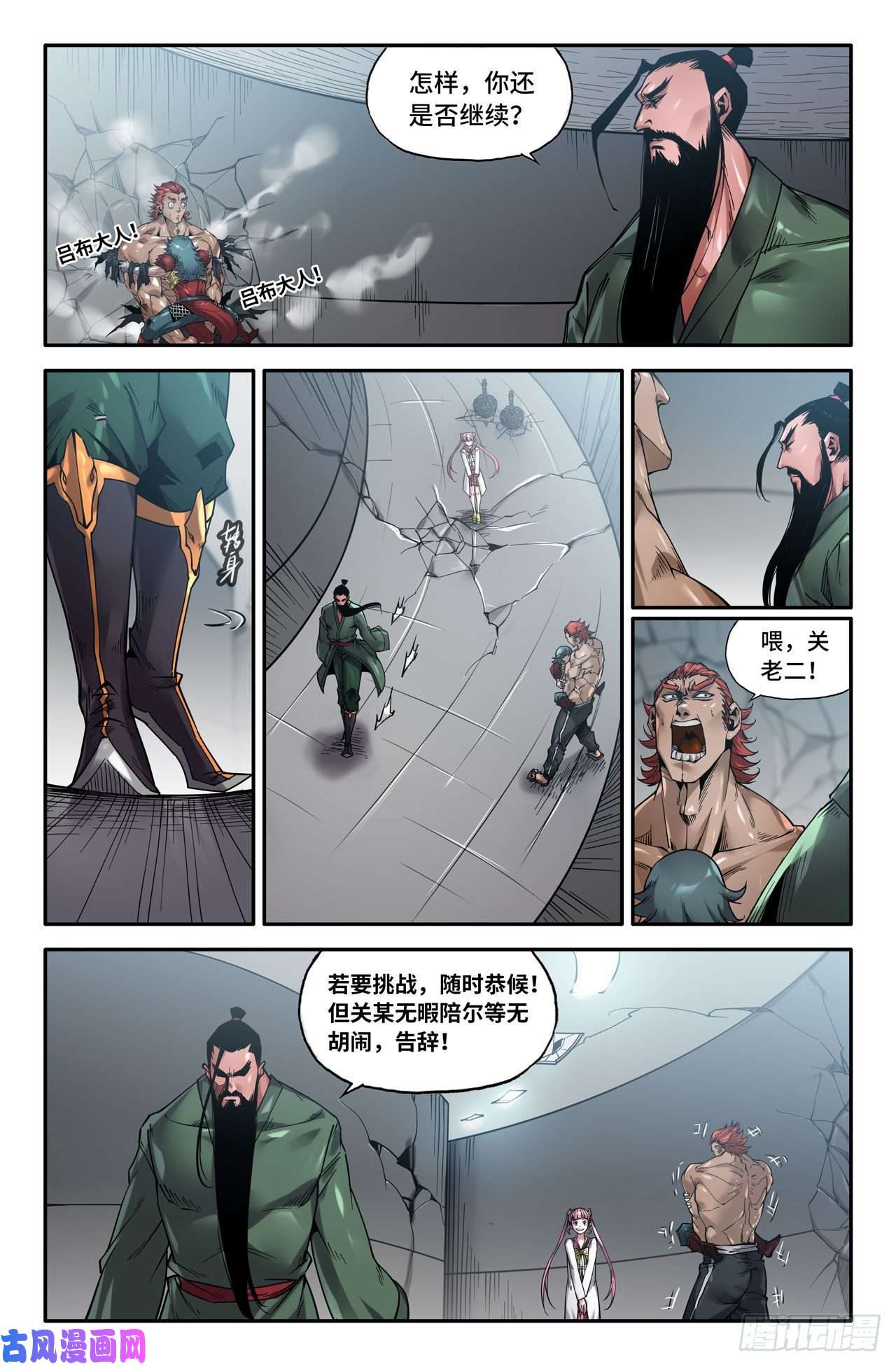 史上最强147- 暴脾气遇上暴脾气