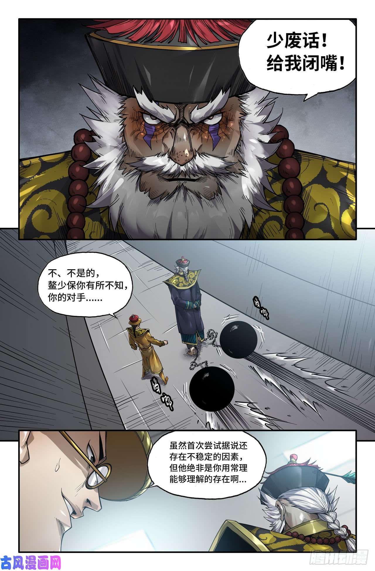 史上最强147- 暴脾气遇上暴脾气