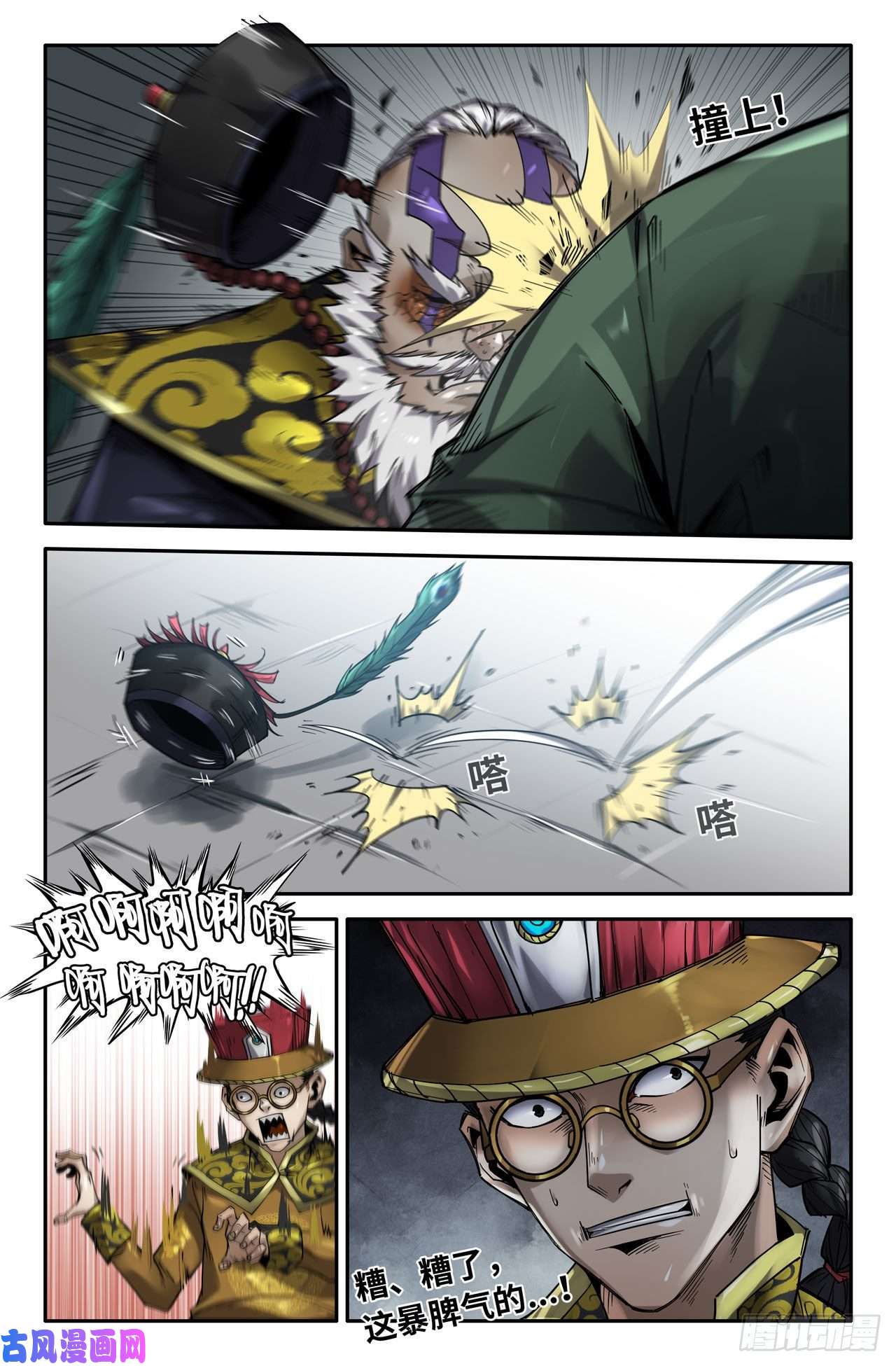 史上最强147- 暴脾气遇上暴脾气