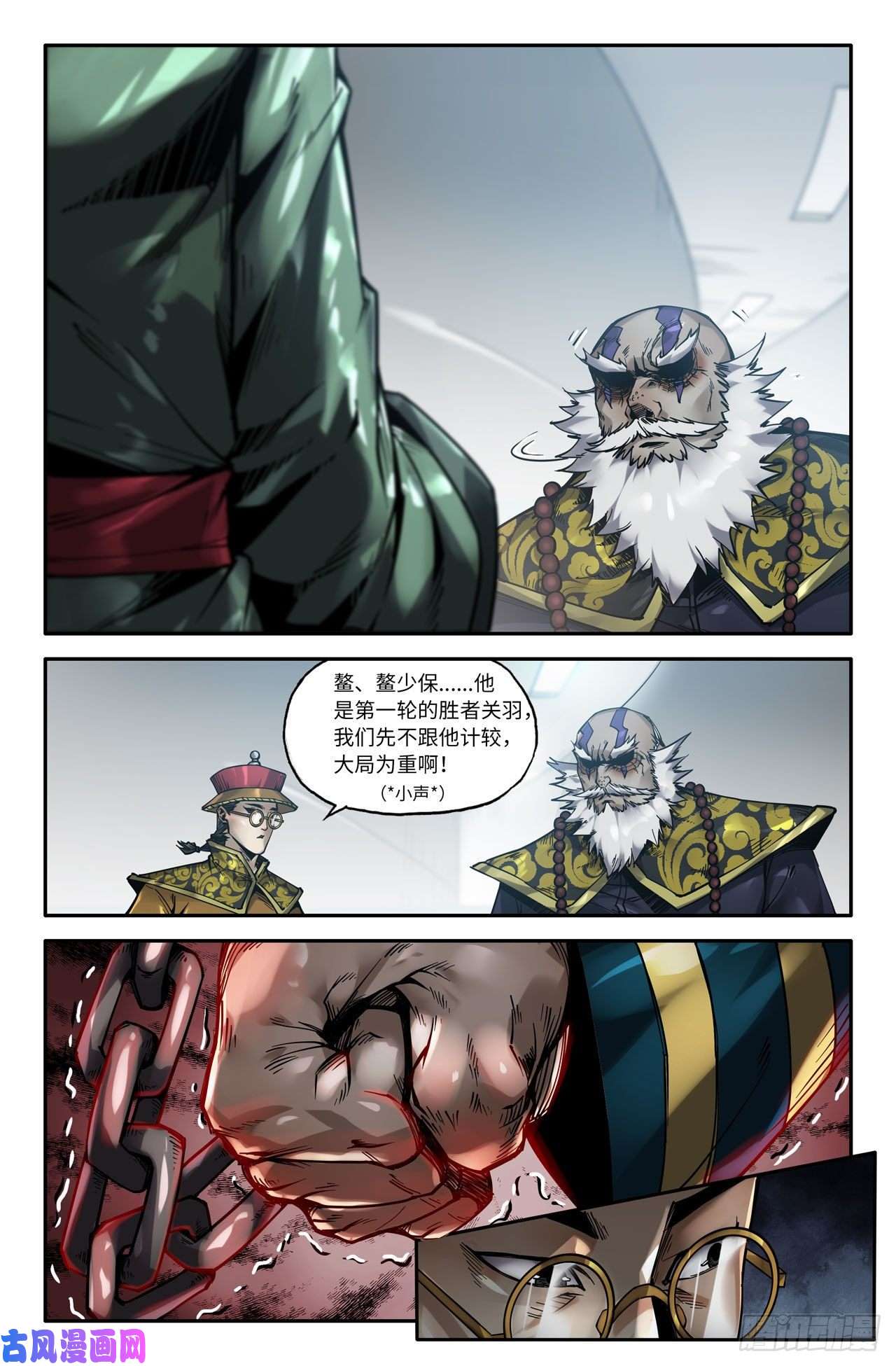 史上最强147- 暴脾气遇上暴脾气