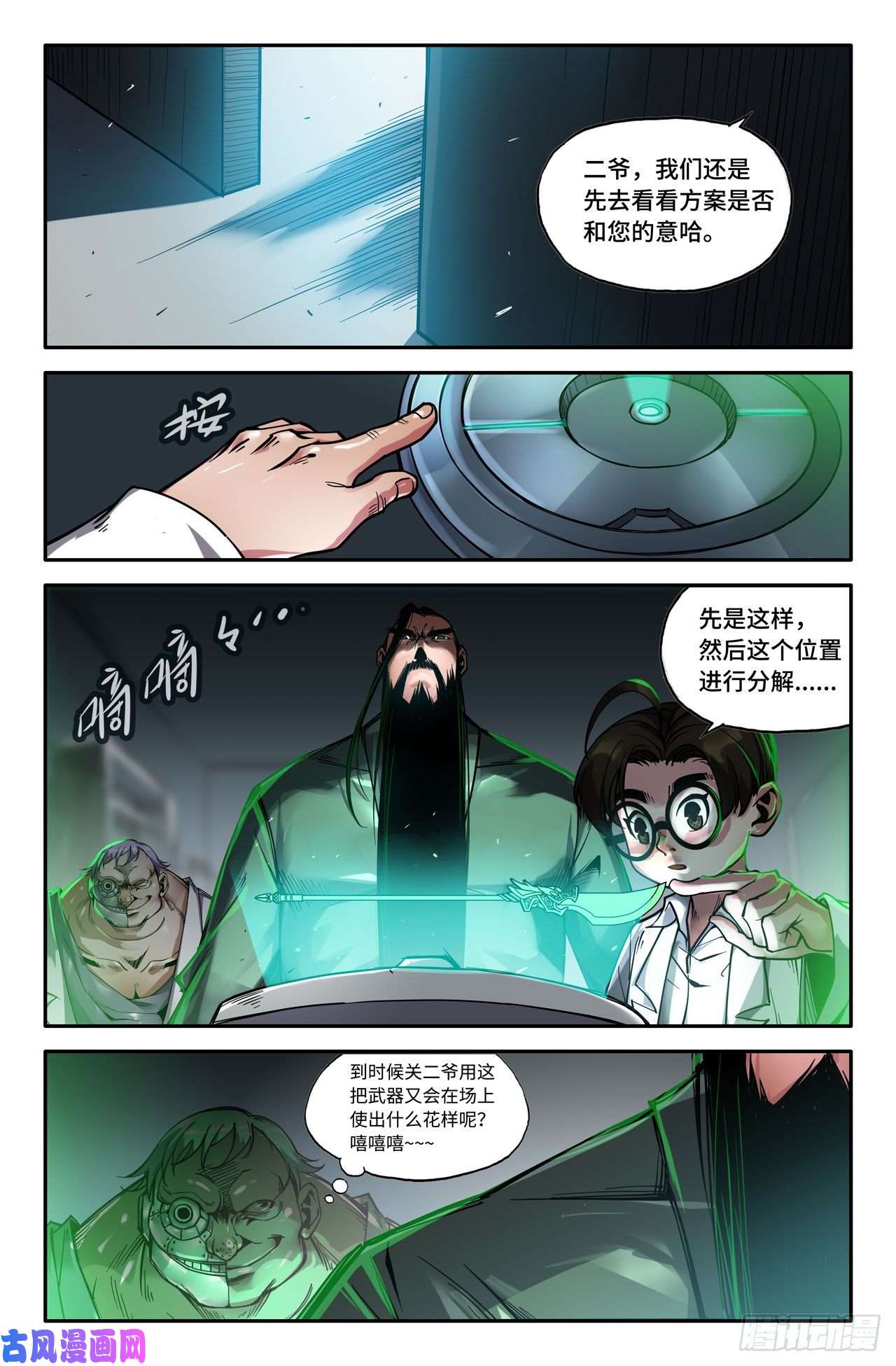 史上最强148- 连更01