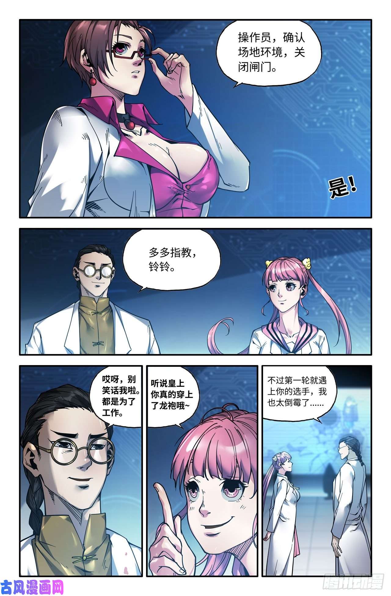 史上最强149- 连更02