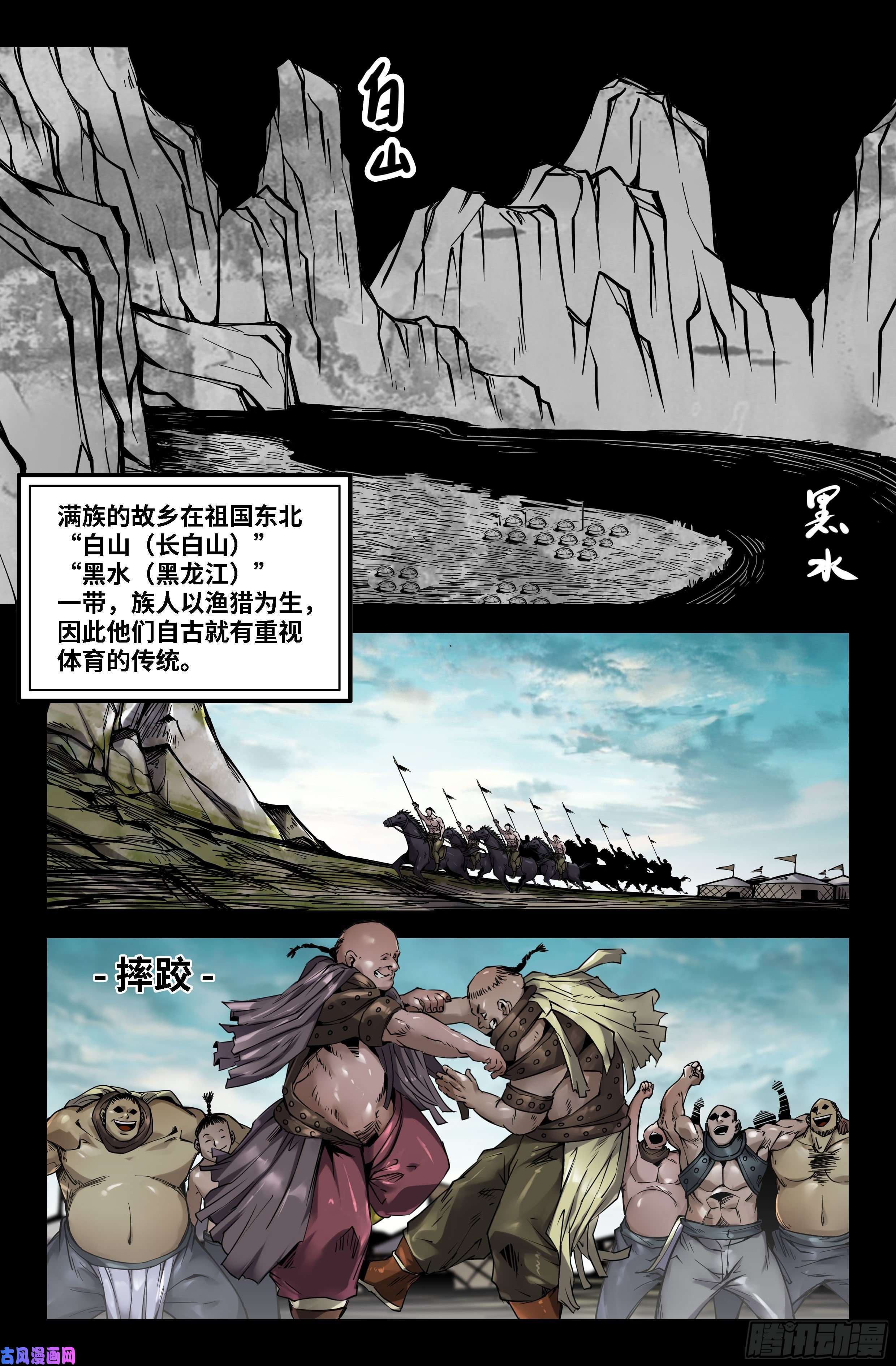 史上最强150- 连更03