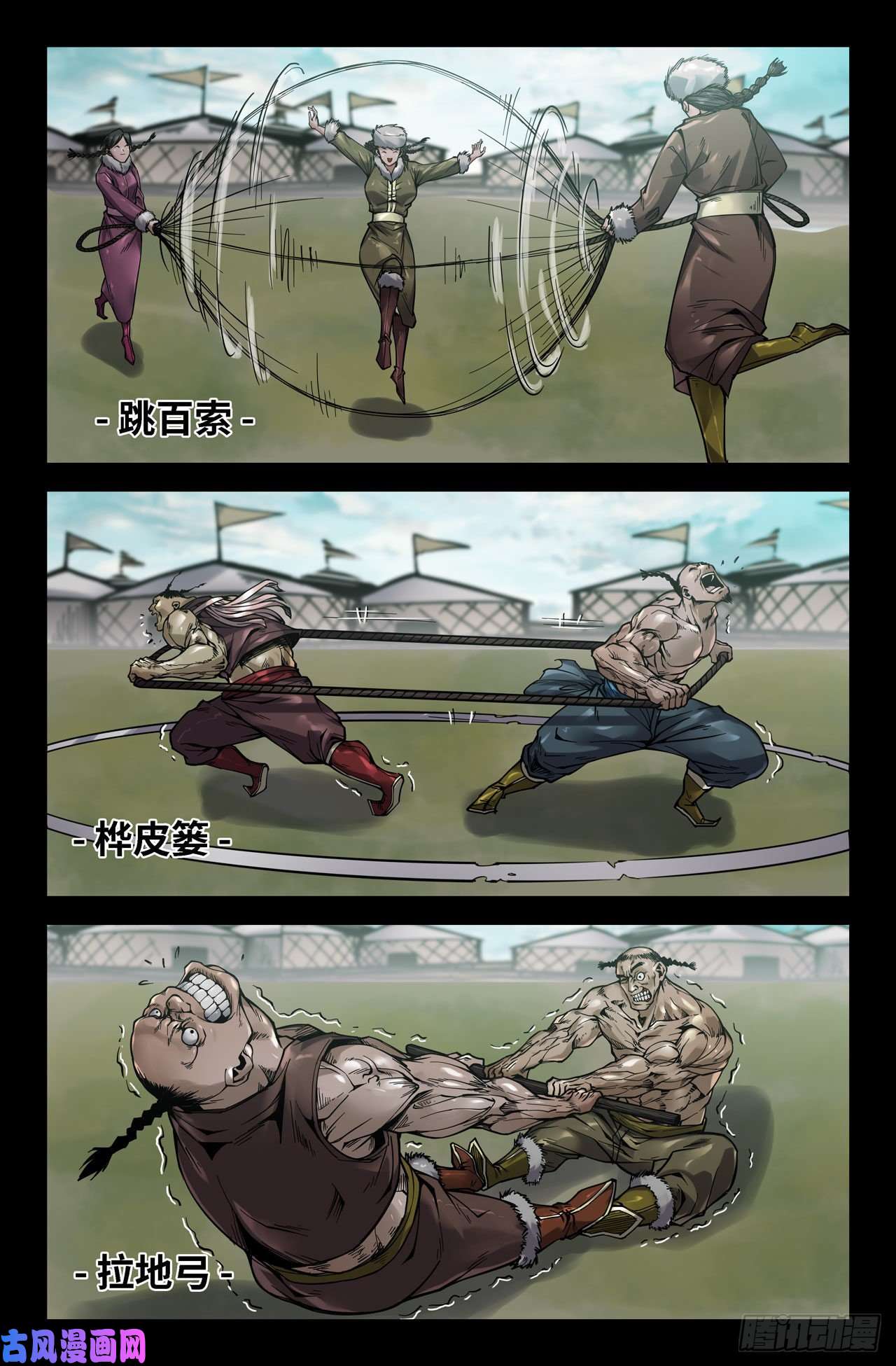 史上最强150- 连更03